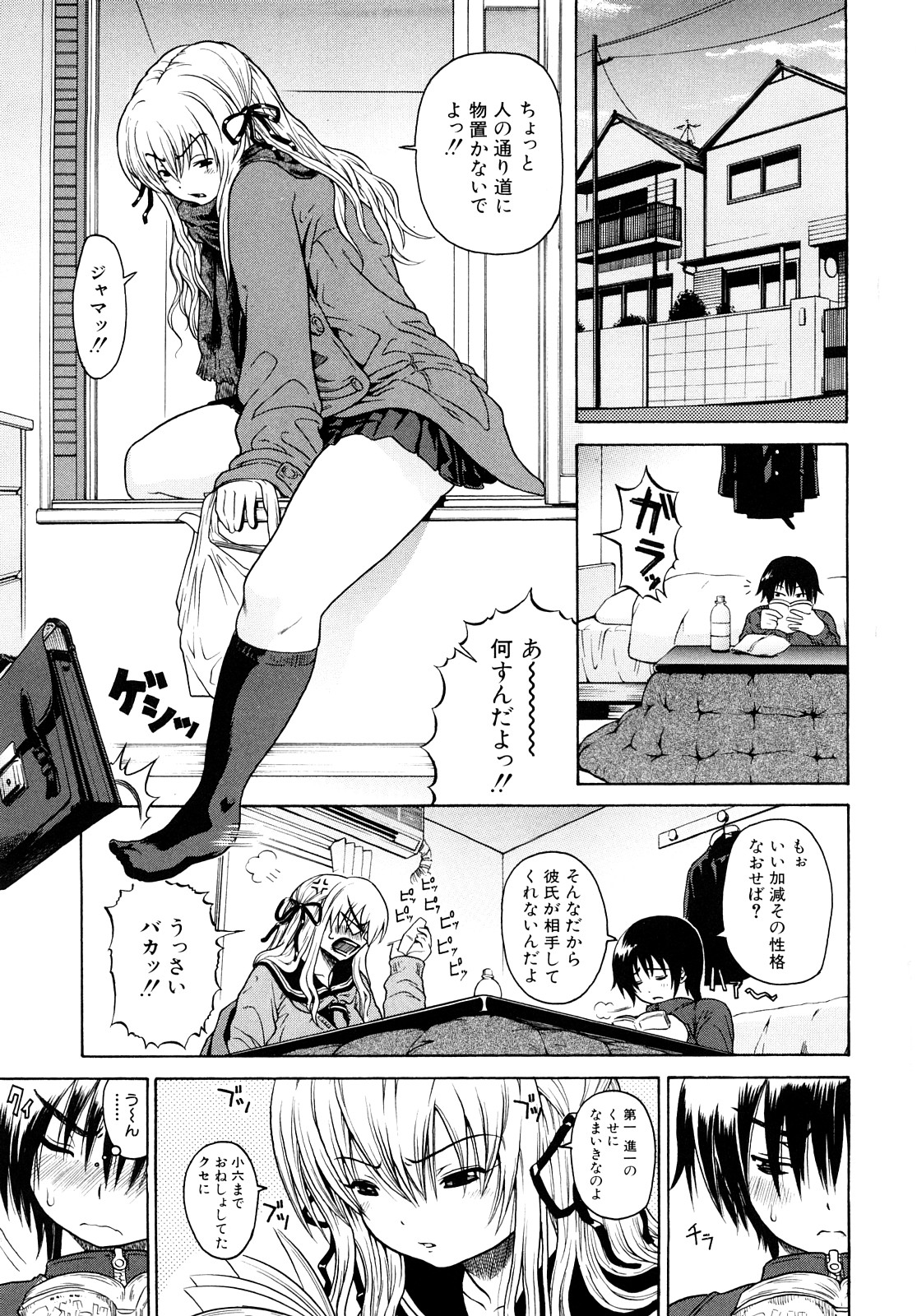 【エロ漫画】幼馴染のJC少女から、彼が相手をしてくれないから彼氏のかわりに「体貸せ」と言われてしまった男の子は、暇つぶしにからかっているんだろうなぁ～と思っていたものの本当に手コキをされてしまいそのまま制服姿の彼女と、６９で手マンクンニで潮吹きやフェラチオで口内射精からイチャラブ中出しセックス【養酒オヘペ：ホンキ？エンギ？】