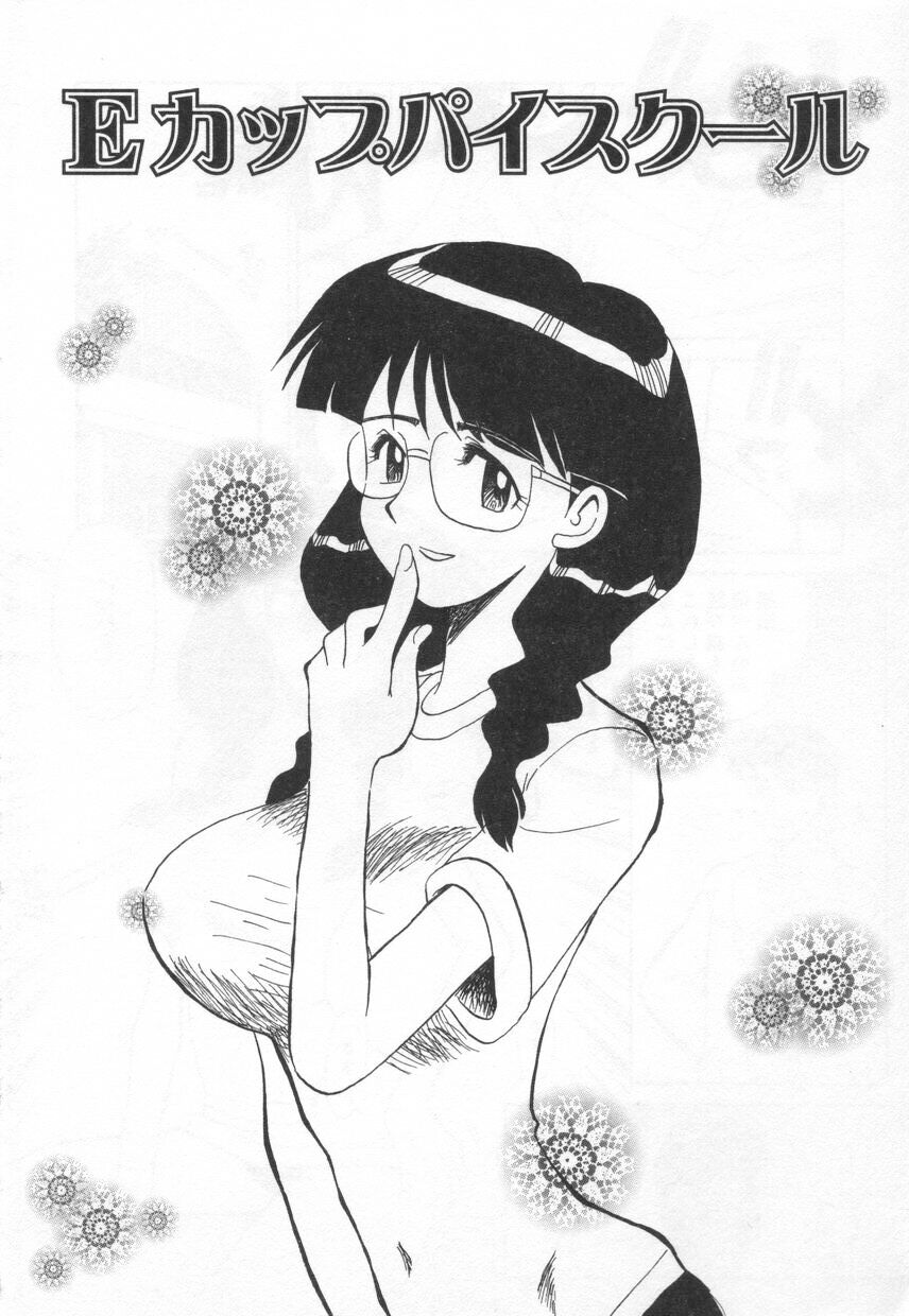 【エロ漫画】サイズに合わないブラジャーをつけて先生に興奮されて犯されちゃう巨乳JK…おっぱいを揉まれ体操着のまま騎乗位で生ハメ着衣セックスしちゃう【よこやまちちゃ：Eカップパイスクール】