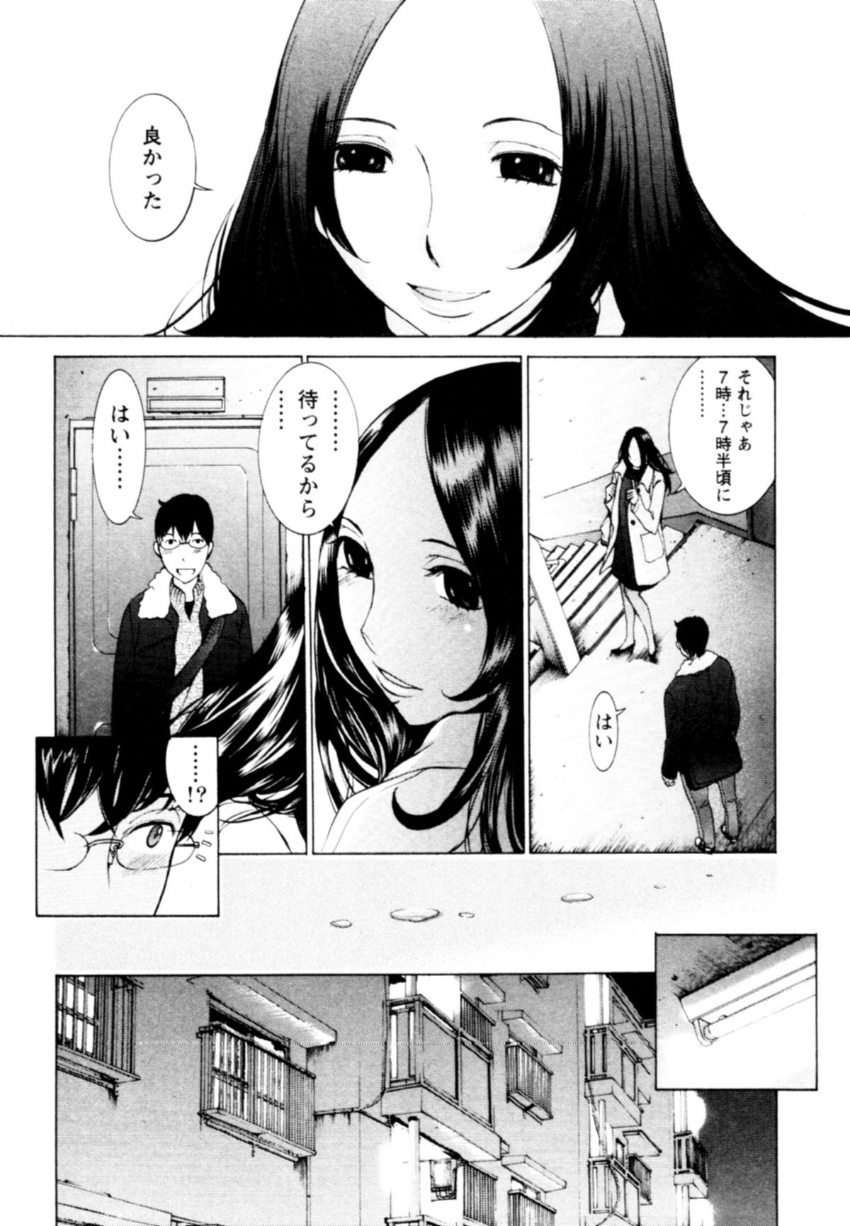 【エロ漫画】同じ団地に住む青年を誘惑しちゃう淫乱妻…指を舐めて誘惑してフェラをして生ハメ中出しいちゃラブセックスしちゃう【はらざきたくま：桃色団地の誘惑】