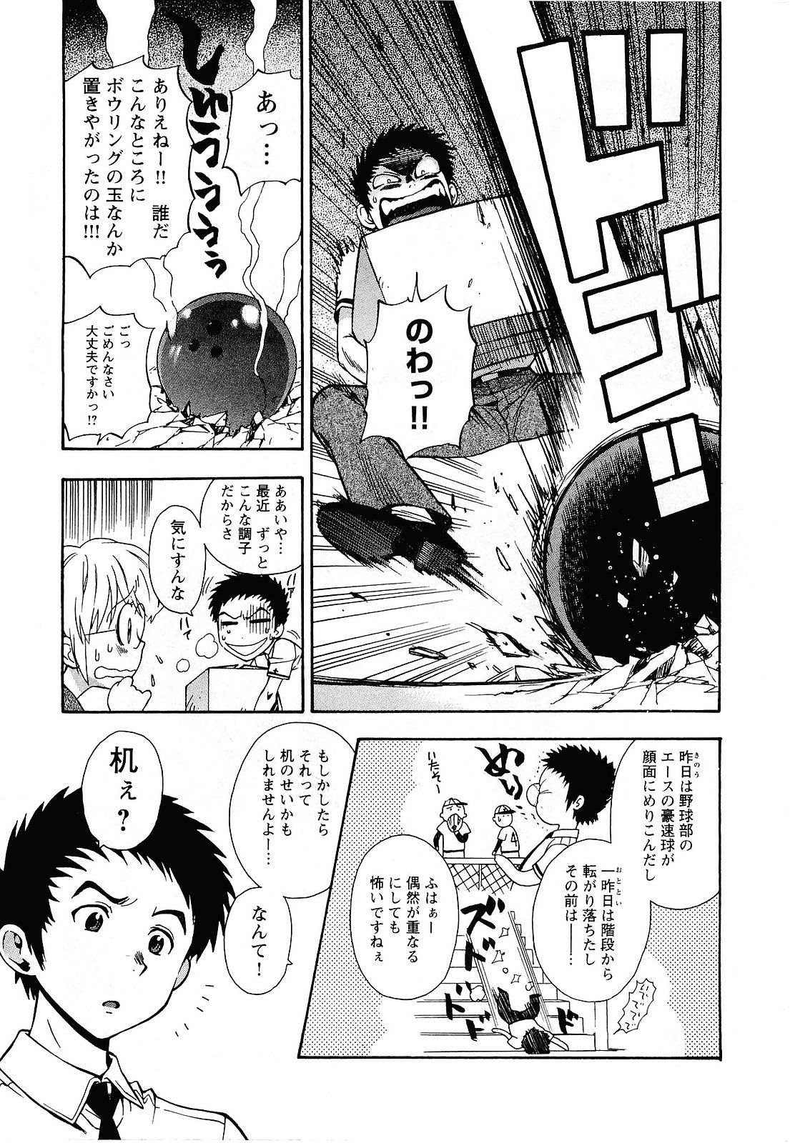 【エロ漫画】除霊をするといきなり全裸で現れるビッチあ巨乳の幽霊…セックスしてくれれば成仏できると要求してトロ顔で誘惑しちゃう【東鉄神：一祓い☆もも登場!】