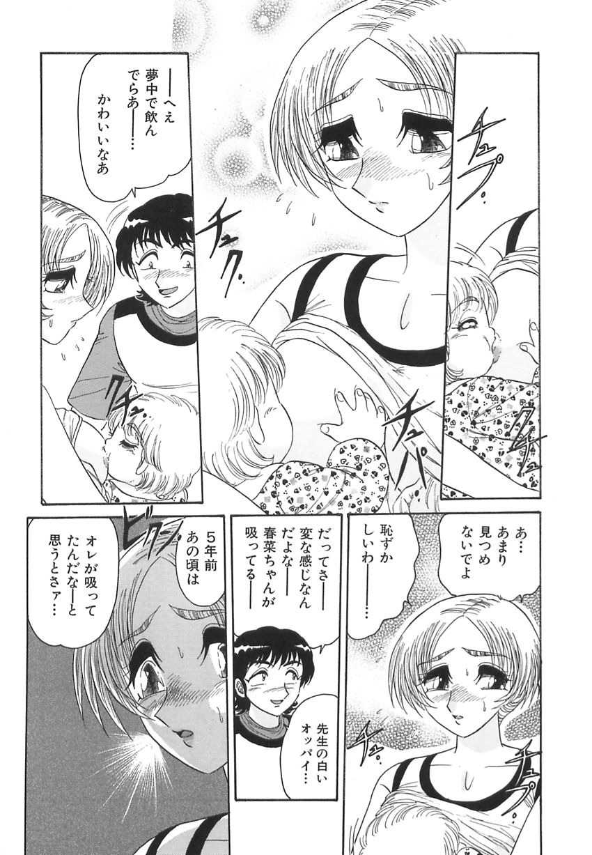 【エロ漫画】誘惑されて犯されちゃう子連れ人妻…授乳姿を見て興奮した男に犯され母乳を垂らしながら絶頂アクメ堕ちしちゃう【春風サキ：今までもこれからも･････】