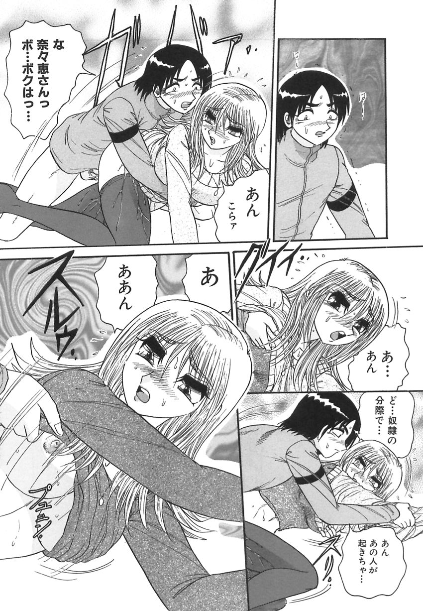 【エロ漫画】路地裏に青年を連れ込み誘惑しちゃうお姉さん…ご奉仕フェラをして逆レイプしちゃう【春風サキ：誘う女求める男】
