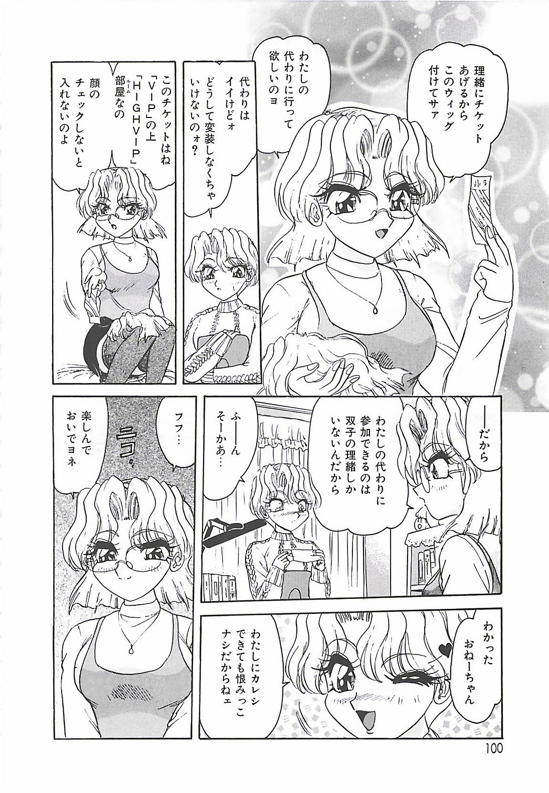 【エロ漫画】調教されちゃう淫乱巨乳のお姉さん…バイブ責めで生ハメ中出しセックスで犯され絶頂アクメ堕ちしちゃう【春風サキ：ツイントラブル】