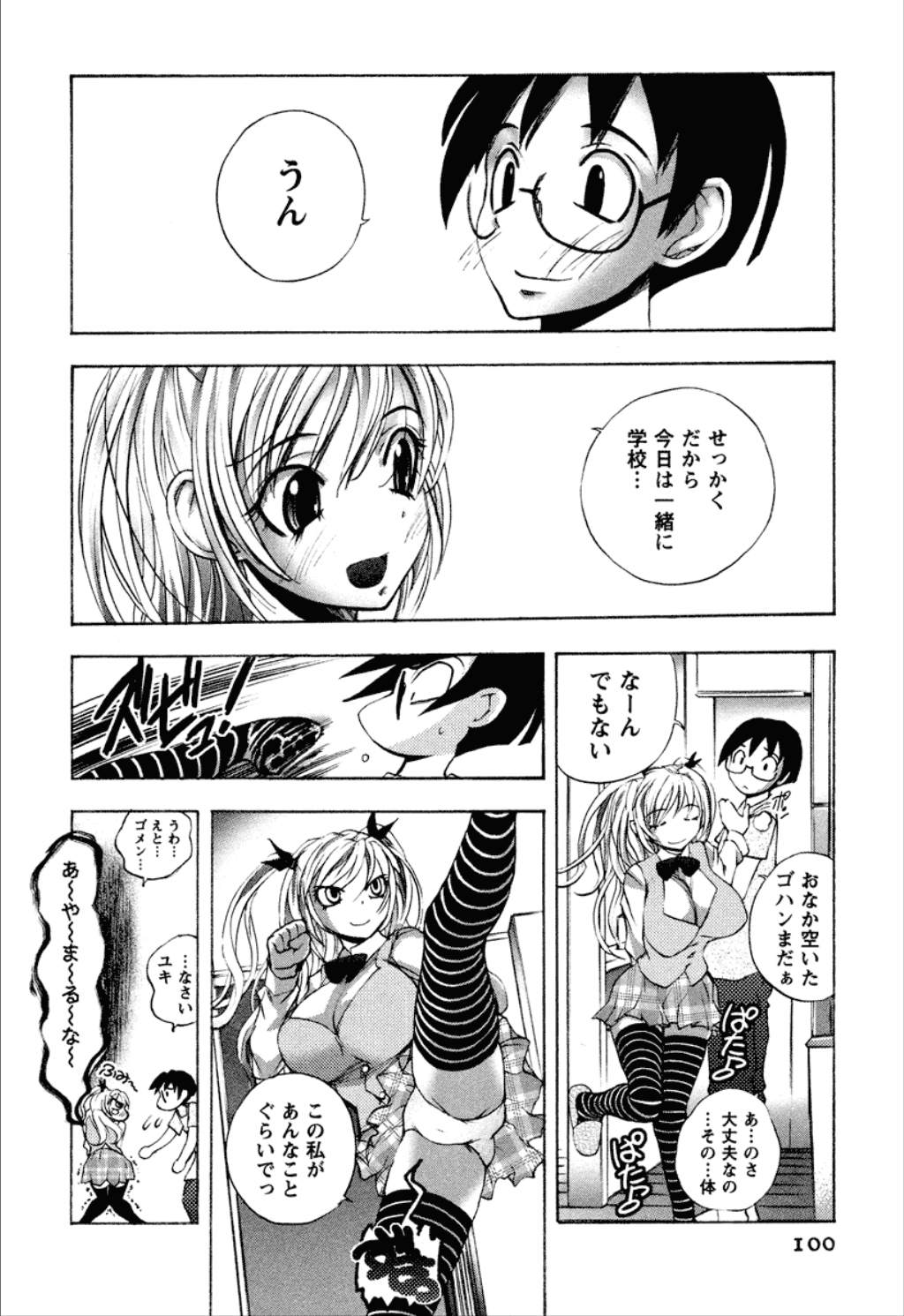 【エロ漫画】お風呂でオナニーして誘惑しちゃう巨乳の淫乱お姉さん…おっぱい揉みや騎乗位で生ハメ中出しいちゃラブセックスしちゃう【ゆうきつむぎ：由貴一夜】