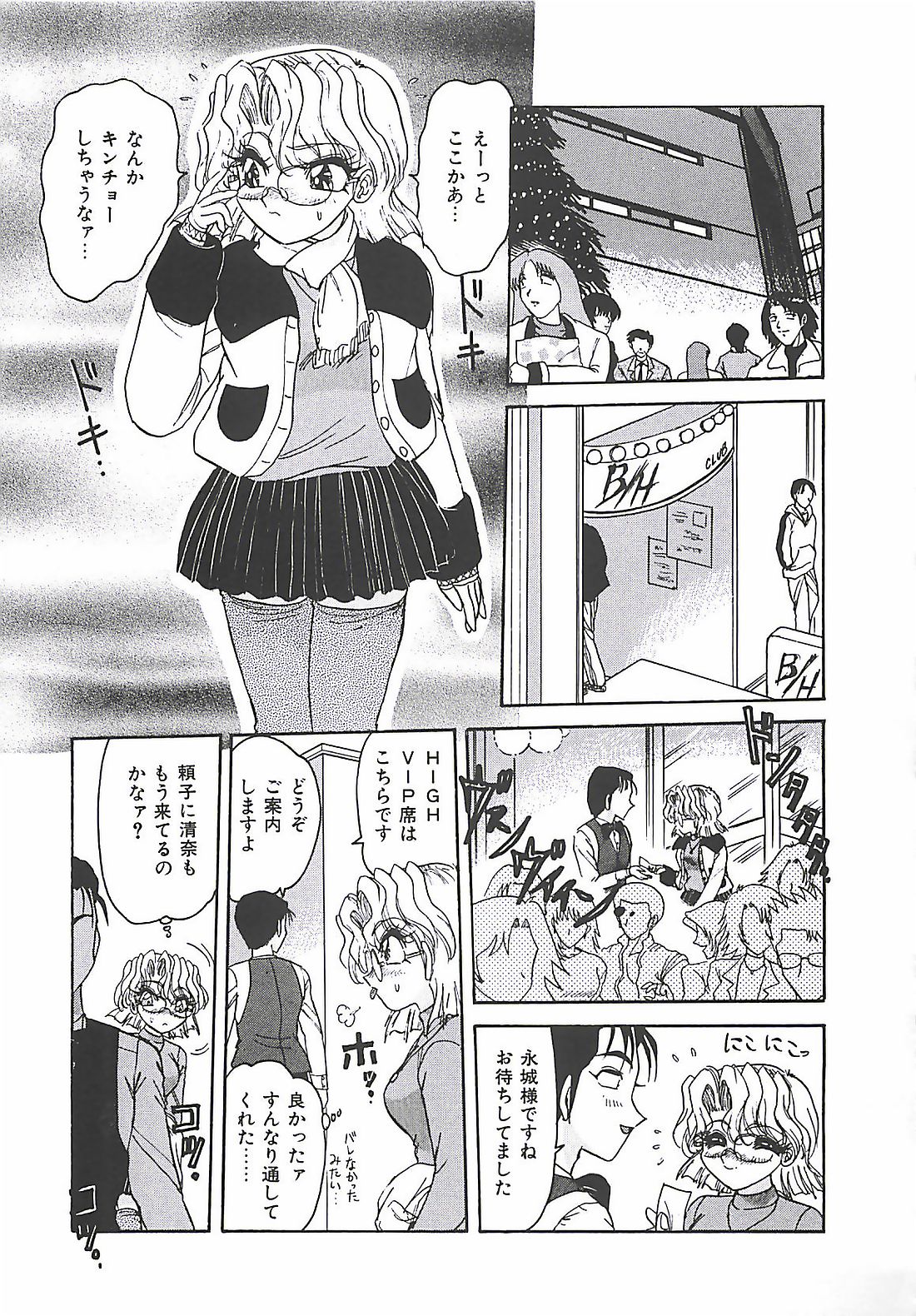 【エロ漫画】調教されちゃう淫乱巨乳のお姉さん…バイブ責めで生ハメ中出しセックスで犯され絶頂アクメ堕ちしちゃう【春風サキ：ツイントラブル】