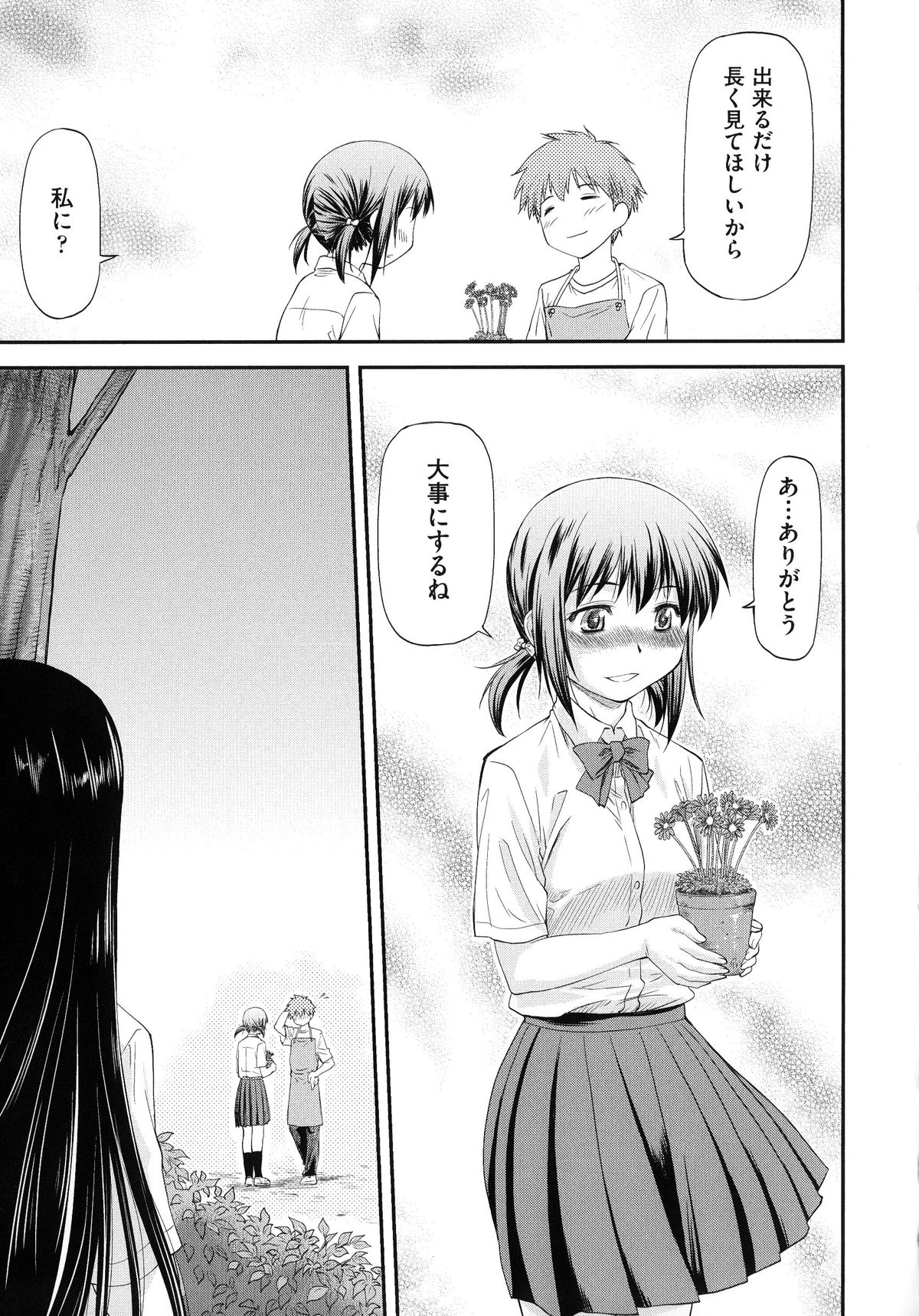 【エロ漫画】オタクに全裸で拘束されて調教されちゃうJK…クンニで肥大化したクリトリスで生ハメ中出しいちゃラブセックスしちゃう【流一本：さようならまた明日。】