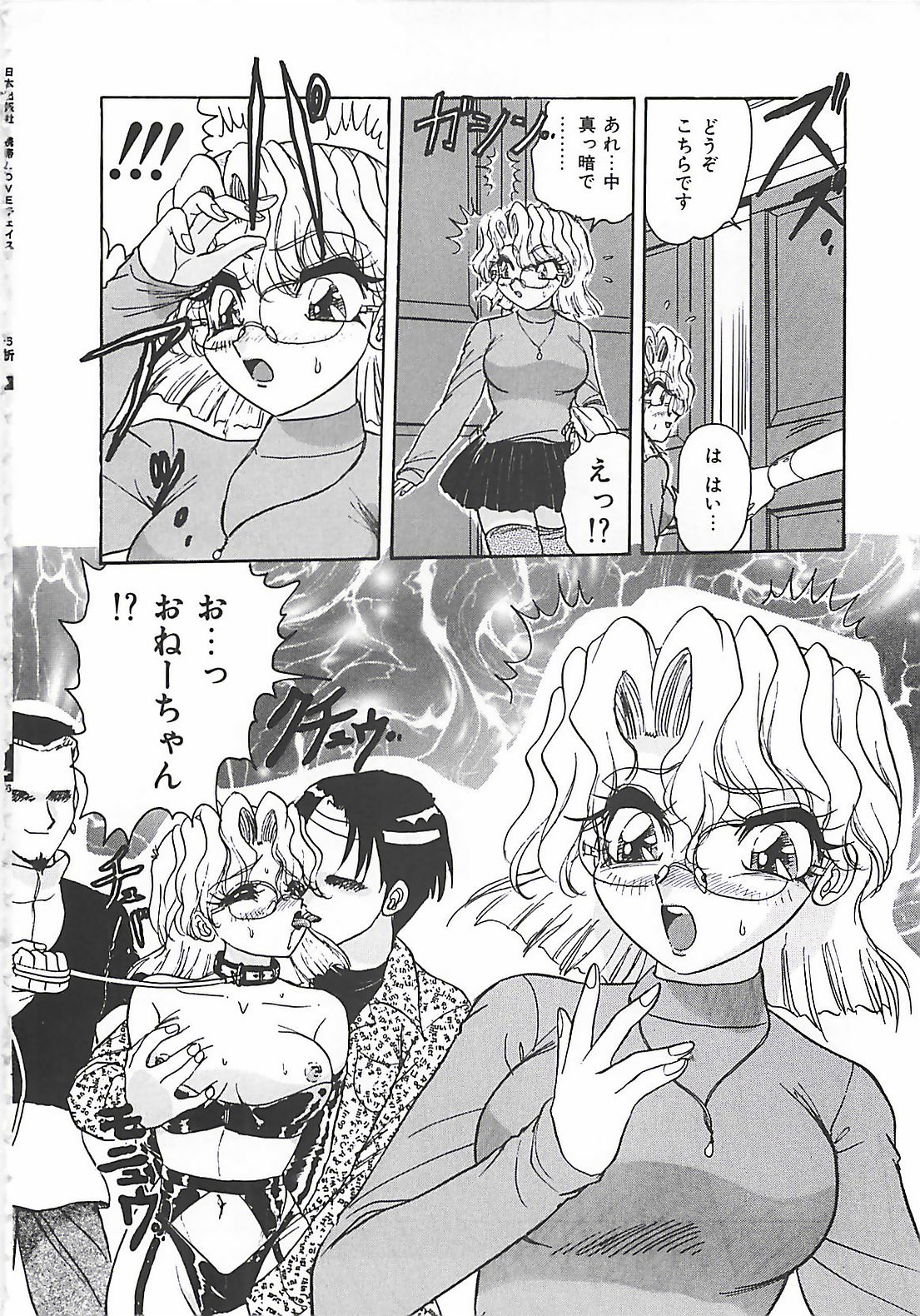 【エロ漫画】調教されちゃう淫乱巨乳のお姉さん…バイブ責めで生ハメ中出しセックスで犯され絶頂アクメ堕ちしちゃう【春風サキ：ツイントラブル】