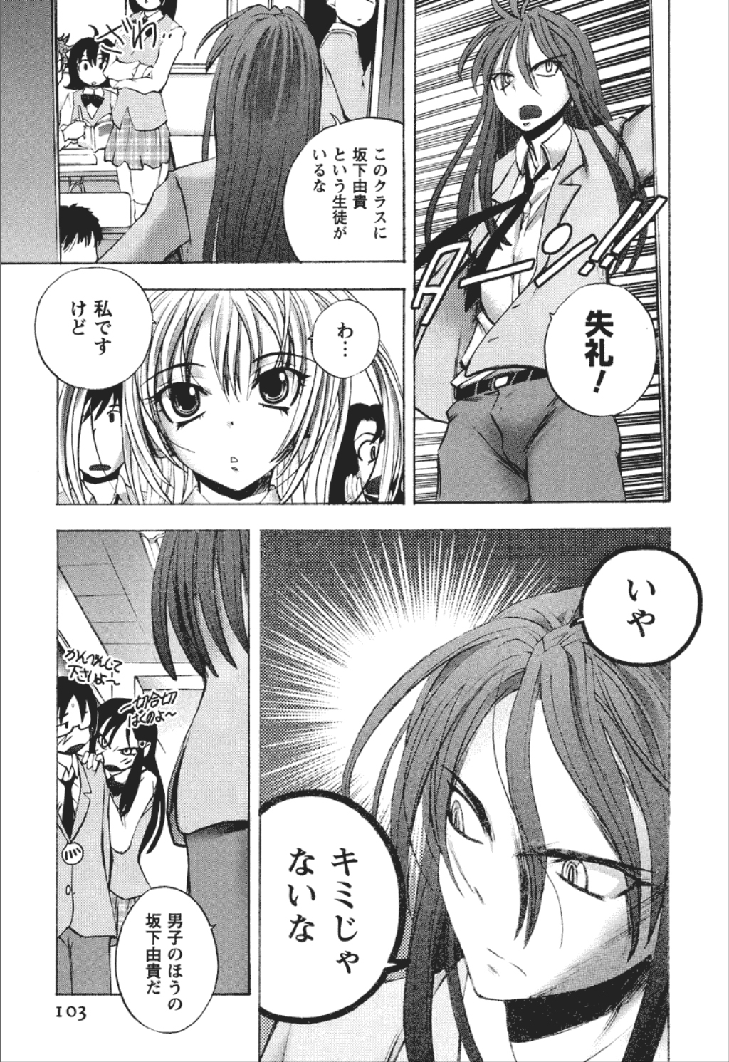 【エロ漫画】お風呂でオナニーして誘惑しちゃう巨乳の淫乱お姉さん…おっぱい揉みや騎乗位で生ハメ中出しいちゃラブセックスしちゃう【ゆうきつむぎ：由貴一夜】