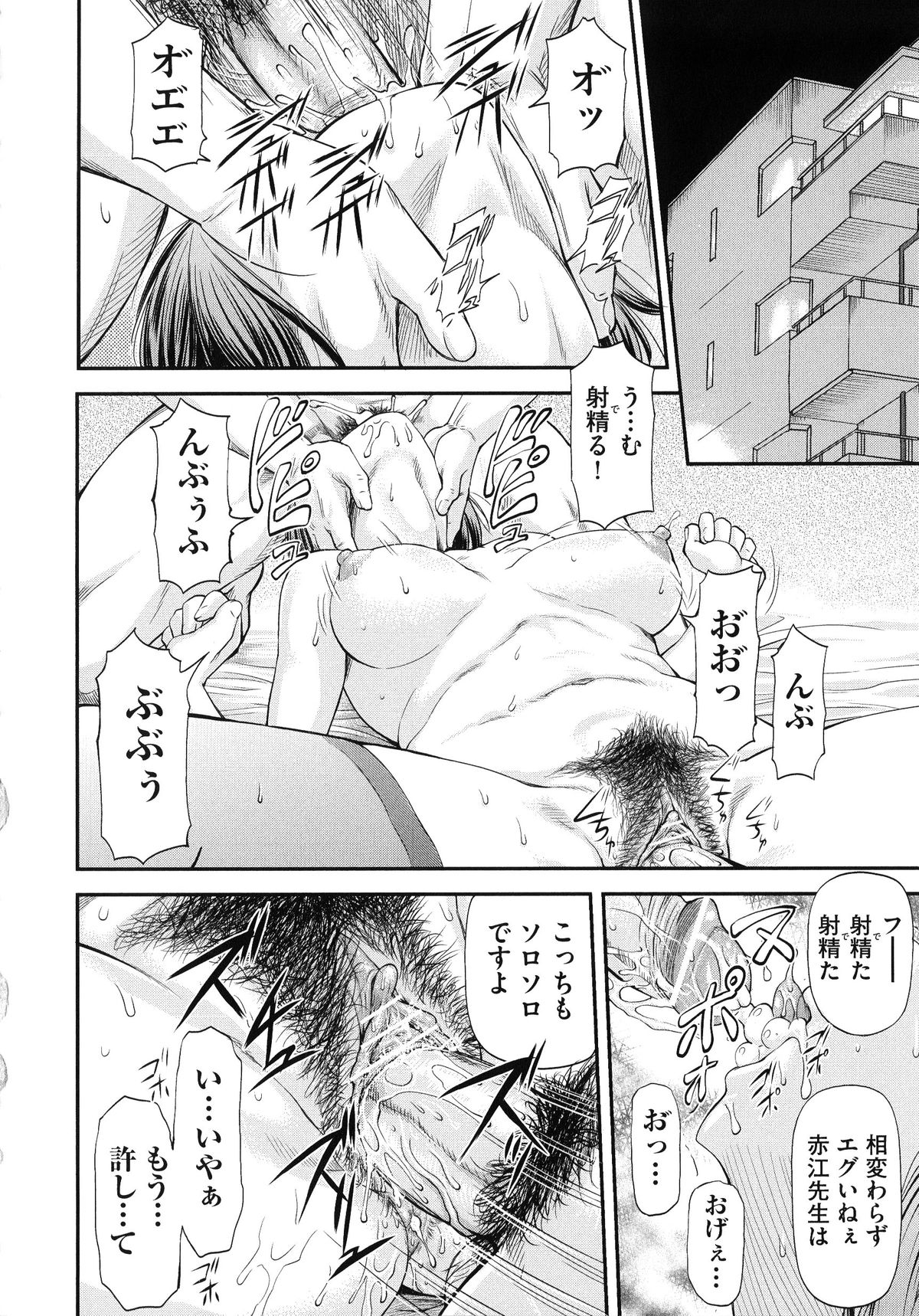 【エロ漫画】オタクに全裸で拘束されて調教されちゃうJK…クンニで肥大化したクリトリスで生ハメ中出しいちゃラブセックスしちゃう【流一本：さようならまた明日。】