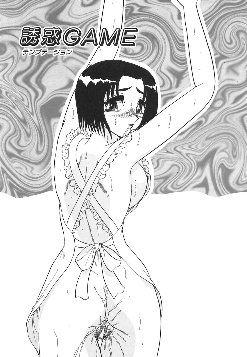 【エロ漫画】エッチな衣装で痴漢プレイをしちゃう淫乱義理のお姉さん…手マンをされて騎乗位で生ハメいちゃラブセックスしちゃう【春風サキ：誘惑GAME】