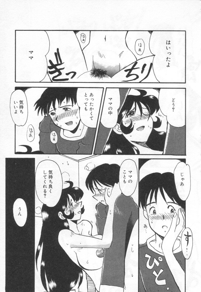 【エロ漫画】風呂上がり息子に裸を見られて襲われちゃう母親…手マンをされ生ハメ中出し近親相姦セックスしちゃう【よこやまちちゃ：母恋慕少年 ・ママレンボボーイ】