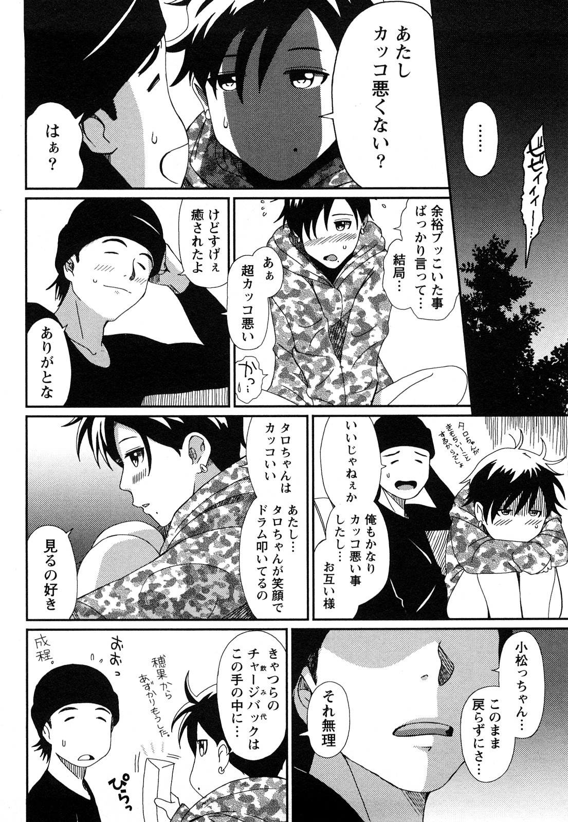 【エロ漫画】脅迫されて犯されちゃう淫乱シスター…下着姿にされ強制フェラフをされバックでアアル責めされちゃう【よこやまちちゃ：オランテ~祈る人~】