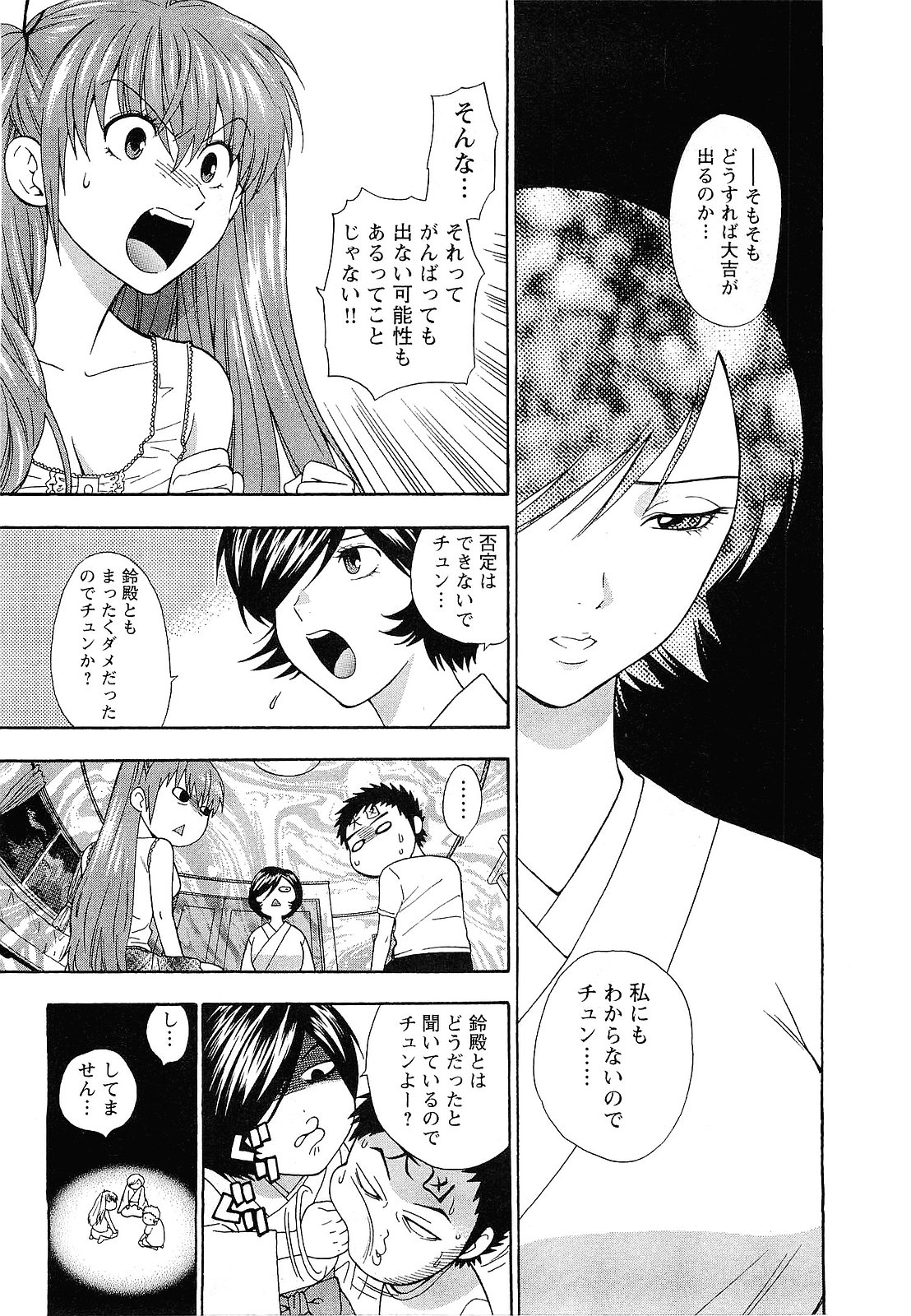 【エロ漫画】ショタを目隠しして誘惑しちゃう淫乱お姉さん…パイズリやフェラをして逆レイプしちゃう【東鉄神：五祓い★逆襲のカァ!!】