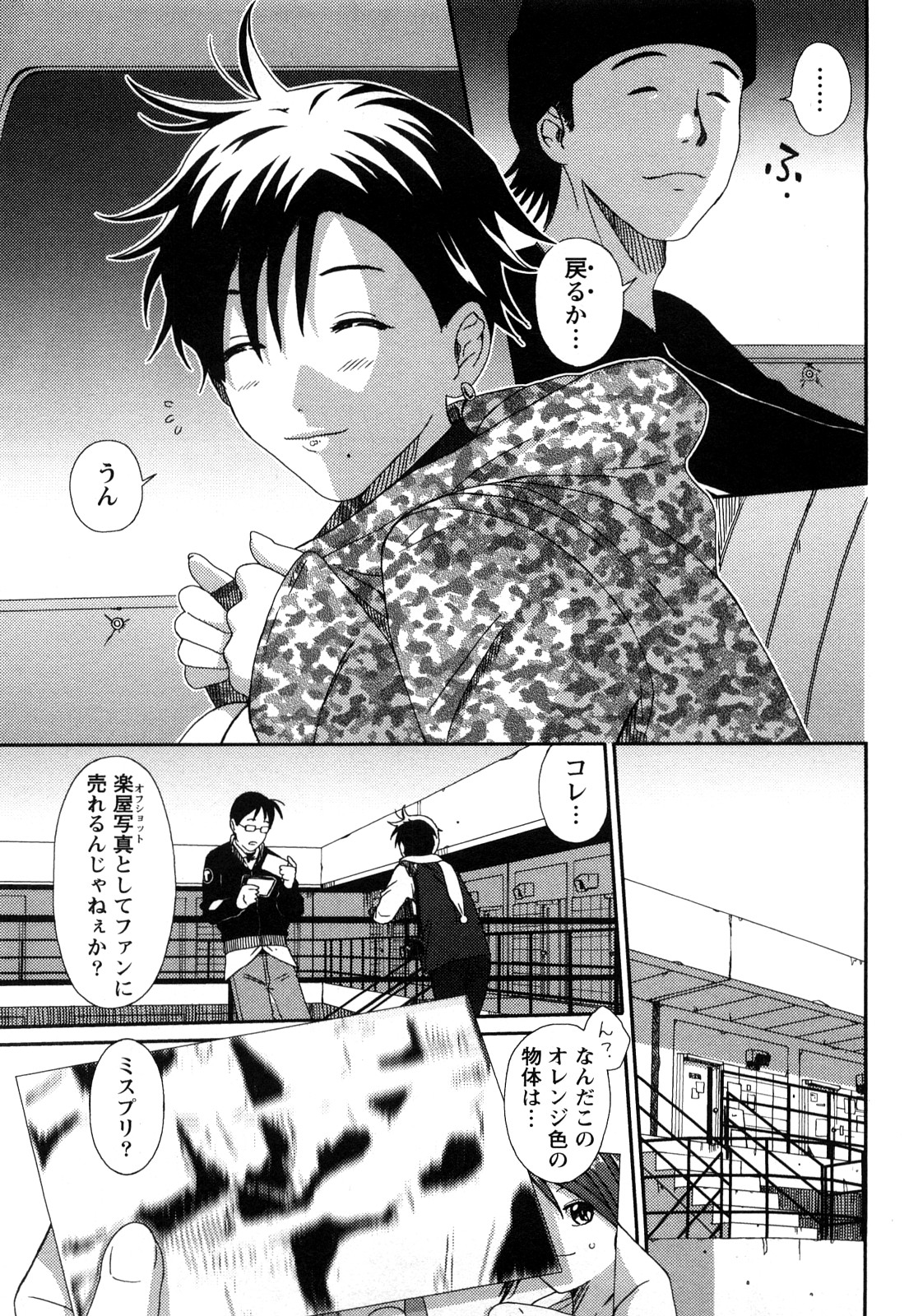 【エロ漫画】脅迫されて犯されちゃう淫乱シスター…下着姿にされ強制フェラフをされバックでアアル責めされちゃう【よこやまちちゃ：オランテ~祈る人~】