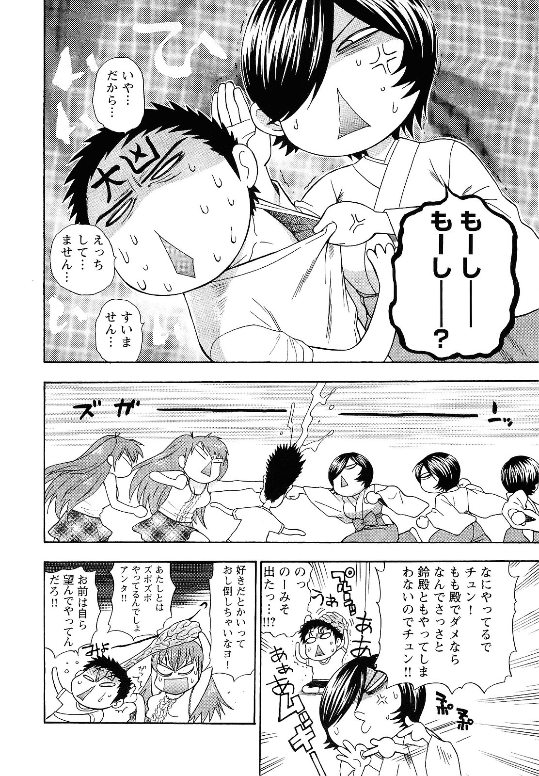 【エロ漫画】ショタを目隠しして誘惑しちゃう淫乱お姉さん…パイズリやフェラをして逆レイプしちゃう【東鉄神：五祓い★逆襲のカァ!!】