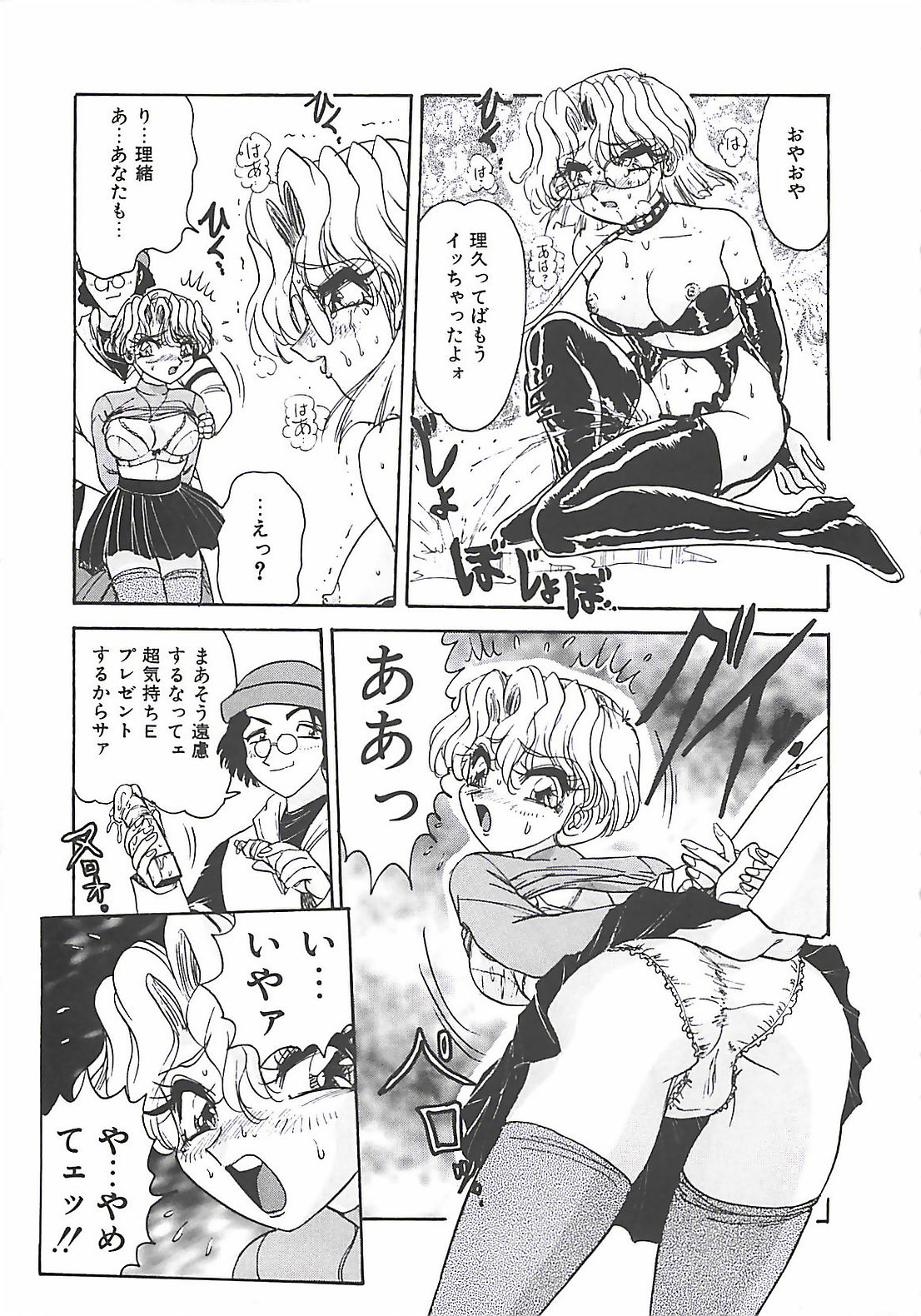 【エロ漫画】調教されちゃう淫乱巨乳のお姉さん…バイブ責めで生ハメ中出しセックスで犯され絶頂アクメ堕ちしちゃう【春風サキ：ツイントラブル】