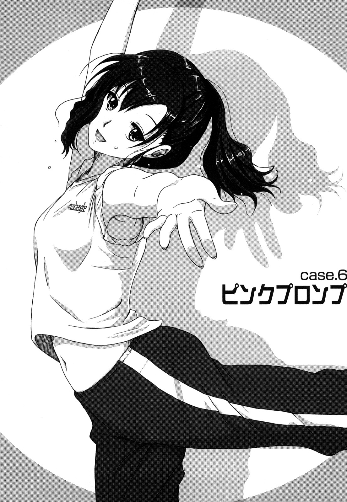 【エロ漫画】芝居の稽古中に告白されていちゃラブセックスしちゃう淫乱お姉さん…手マンをされてバックで生ハメ中出しいちゃラブセックスで絶頂アクメ堕ちしちゃう【椋蔵：ピンクプロンプ】