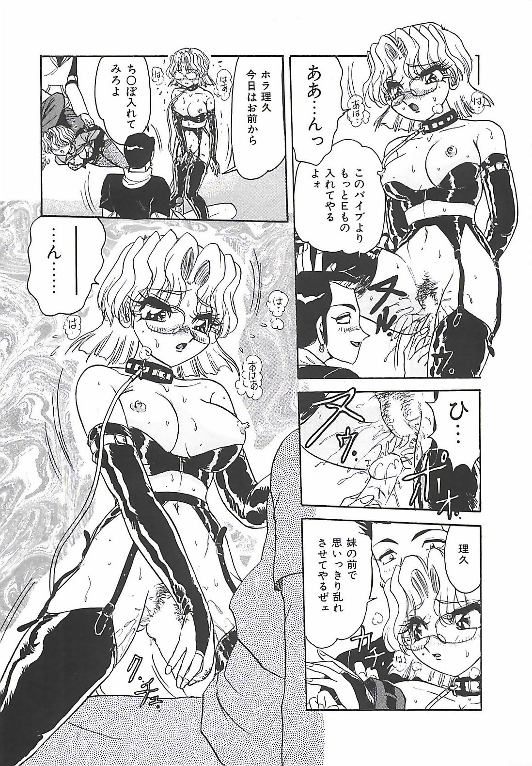 【エロ漫画】調教されちゃう淫乱巨乳のお姉さん…バイブ責めで生ハメ中出しセックスで犯され絶頂アクメ堕ちしちゃう【春風サキ：ツイントラブル】