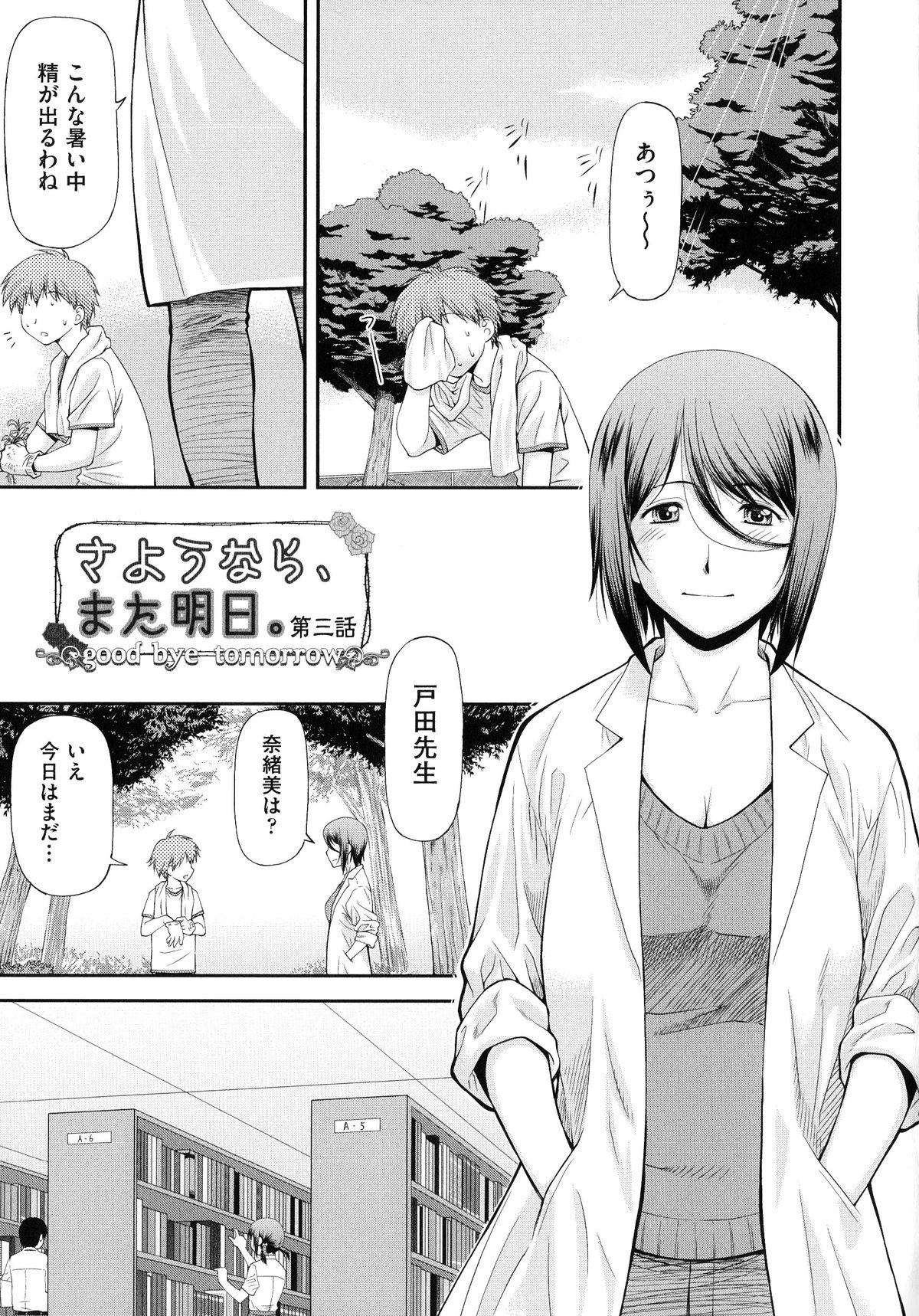 女装していたのがバレて拘束されちゃうショタ…JKたちに逆レイプされて騎乗位で生ハメ中出しセックスしちゃう