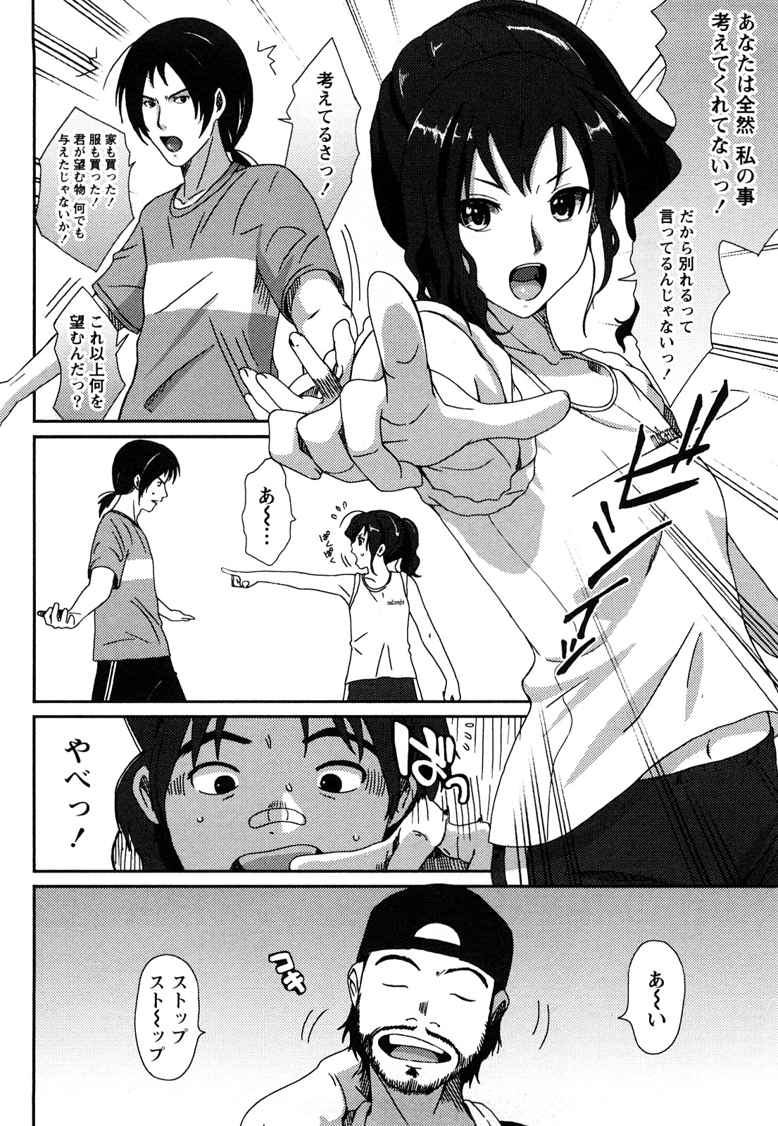 【エロ漫画】芝居の稽古中に告白されていちゃラブセックスしちゃう淫乱お姉さん…手マンをされてバックで生ハメ中出しいちゃラブセックスで絶頂アクメ堕ちしちゃう【椋蔵：ピンクプロンプ】