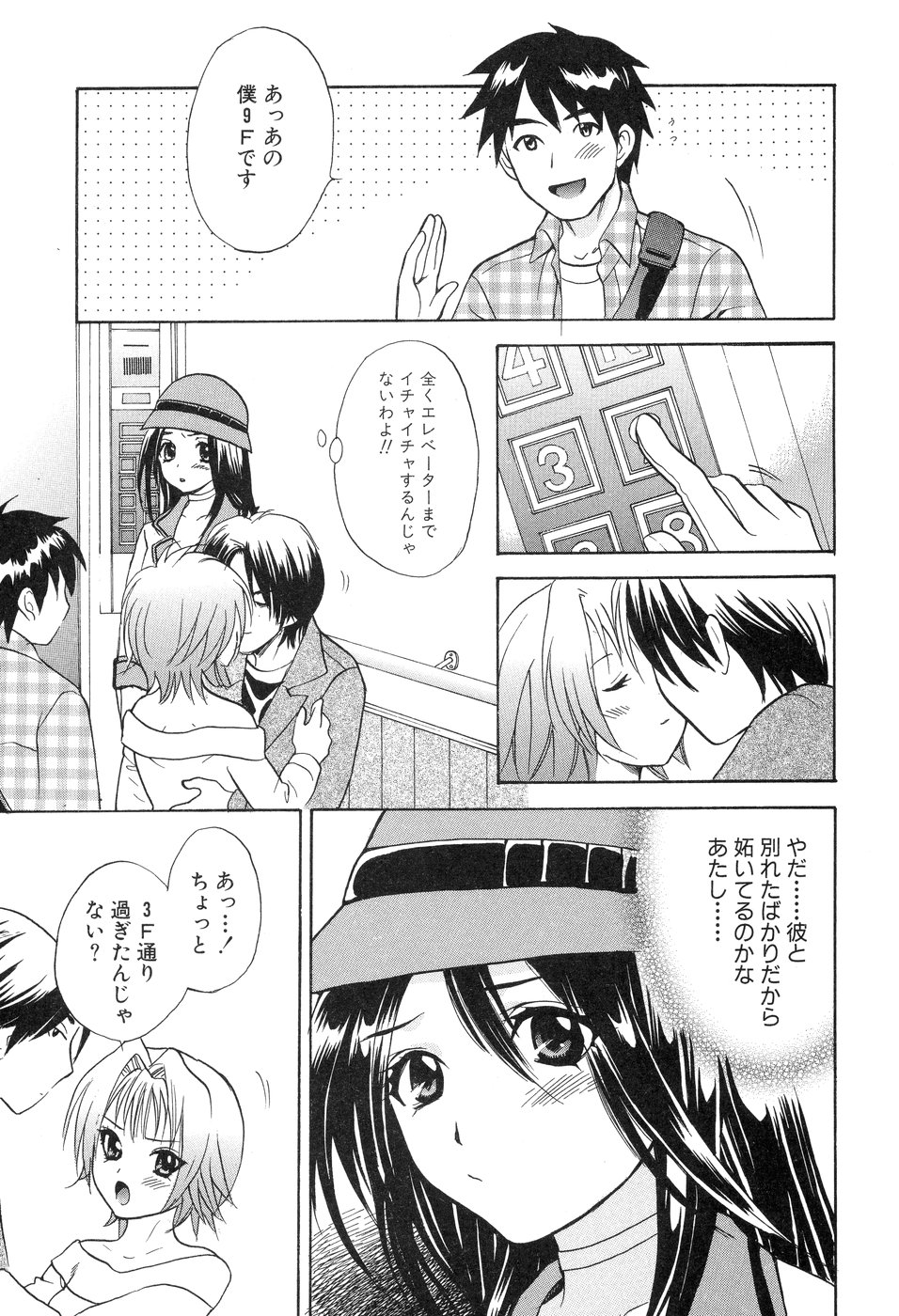エレベーターの中でイチャイチャしちゃうエレベーターガール…手マンやフェラをして生ハメ中出しいちゃラブセックスしちゃう