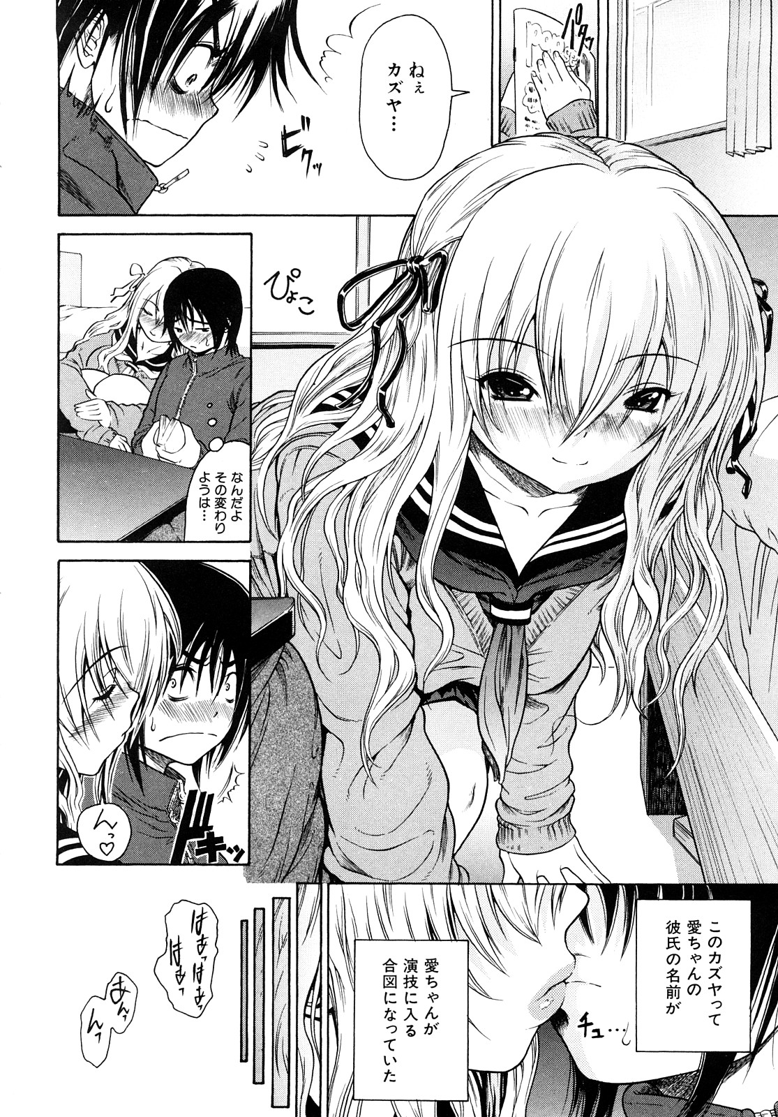 【エロ漫画】幼馴染のJC少女から、彼が相手をしてくれないから彼氏のかわりに「体貸せ」と言われてしまった男の子は、暇つぶしにからかっているんだろうなぁ～と思っていたものの本当に手コキをされてしまいそのまま制服姿の彼女と、６９で手マンクンニで潮吹きやフェラチオで口内射精からイチャラブ中出しセックス【養酒オヘペ：ホンキ？エンギ？】