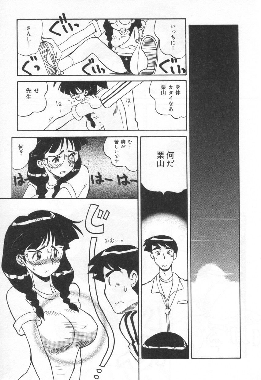 【エロ漫画】サイズに合わないブラジャーをつけて先生に興奮されて犯されちゃう巨乳JK…おっぱいを揉まれ体操着のまま騎乗位で生ハメ着衣セックスしちゃう【よこやまちちゃ：Eカップパイスクール】