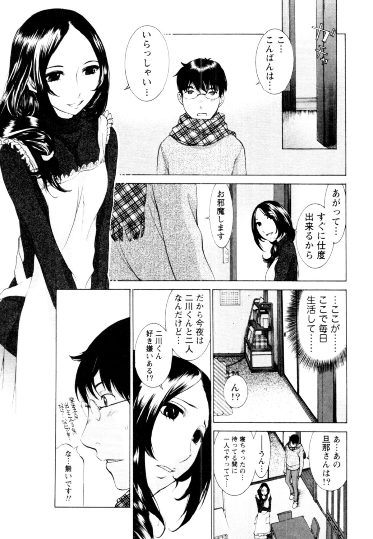 【エロ漫画】同じ団地に住む青年を誘惑しちゃう淫乱妻…指を舐めて誘惑してフェラをして生ハメ中出しいちゃラブセックスしちゃう【はらざきたくま：桃色団地の誘惑】
