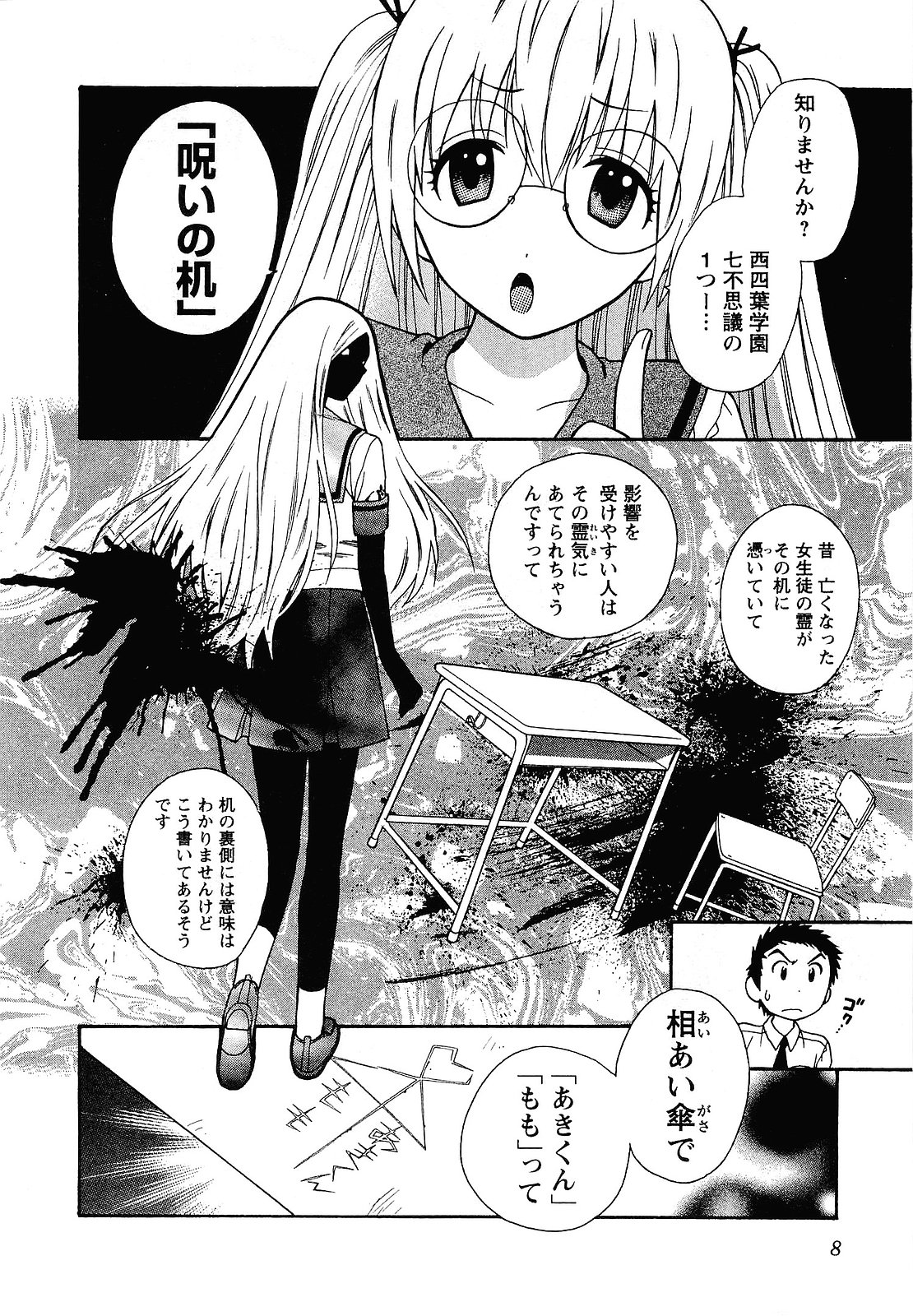 【エロ漫画】除霊をするといきなり全裸で現れるビッチあ巨乳の幽霊…セックスしてくれれば成仏できると要求してトロ顔で誘惑しちゃう【東鉄神：一祓い☆もも登場!】