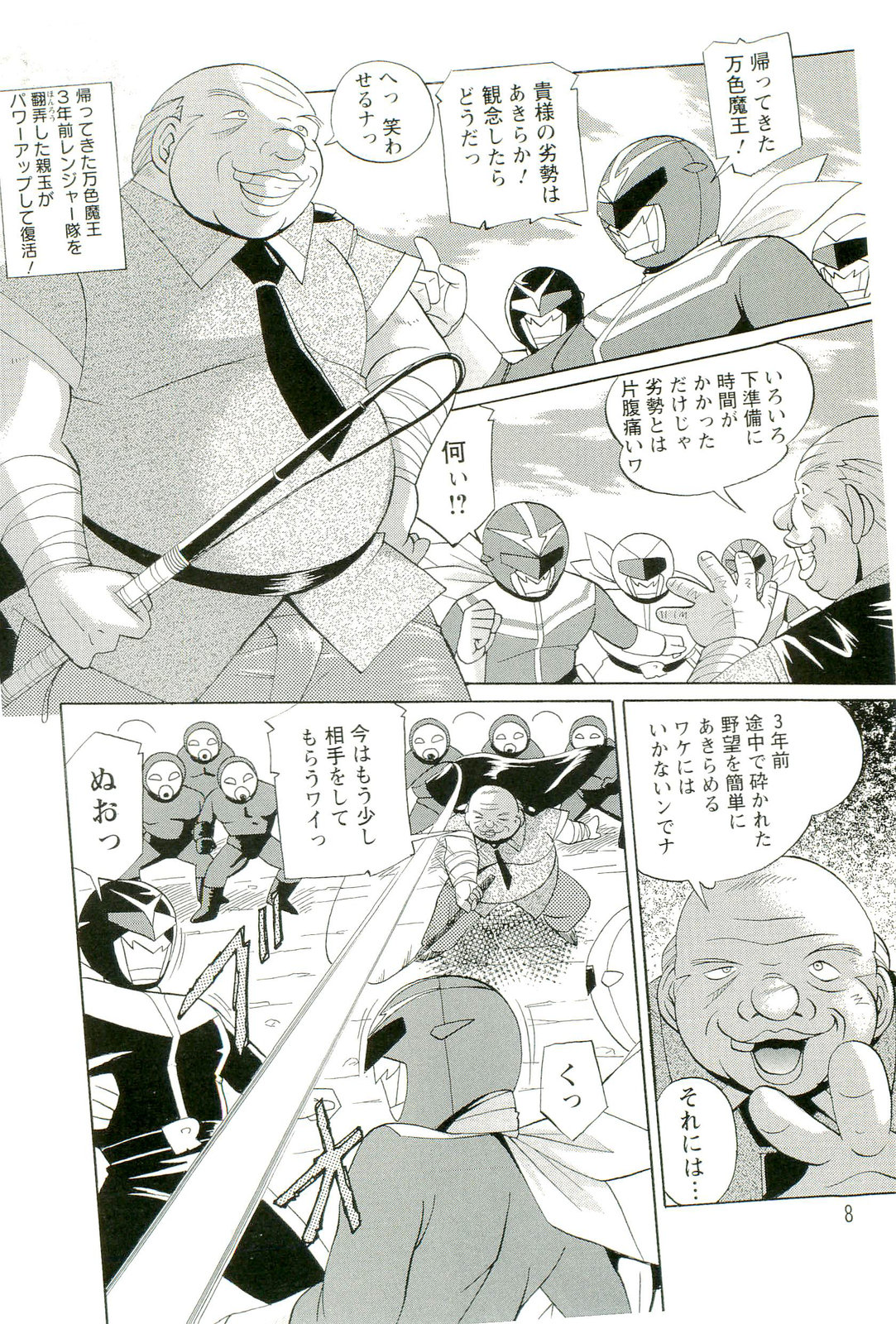 【エロ漫画】精液調教された長官の巨乳お姉さん…強引に精子飲みさせられ中出しセックスでトロ顔で淫乱堕ちしちゃう【中華なると：赤い再動】