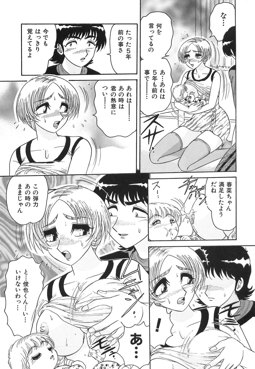 【エロ漫画】誘惑されて犯されちゃう子連れ人妻…授乳姿を見て興奮した男に犯され母乳を垂らしながら絶頂アクメ堕ちしちゃう【春風サキ：今までもこれからも･････】