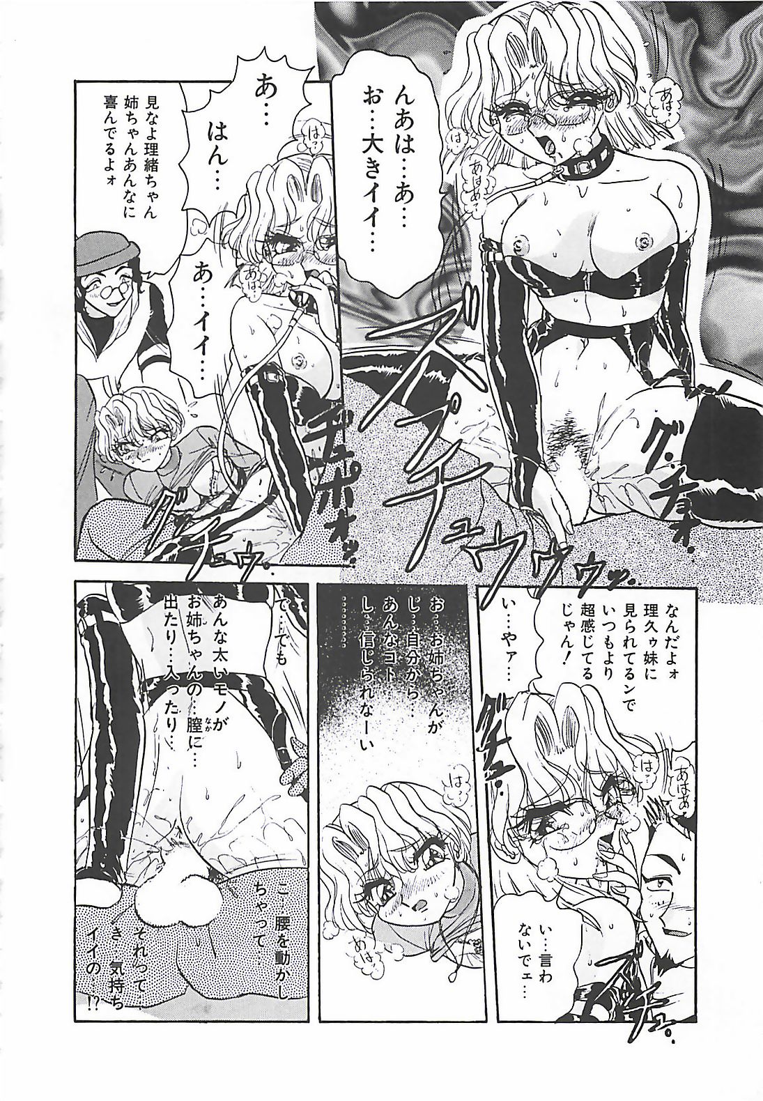 【エロ漫画】調教されちゃう淫乱巨乳のお姉さん…バイブ責めで生ハメ中出しセックスで犯され絶頂アクメ堕ちしちゃう【春風サキ：ツイントラブル】