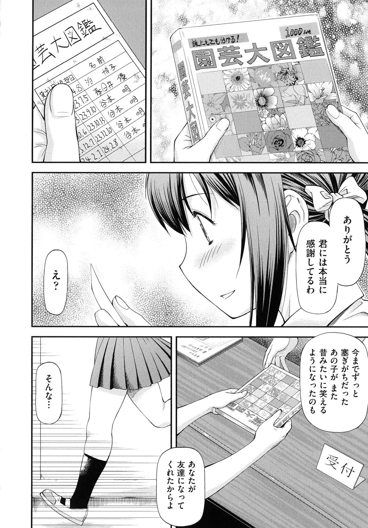 女装していたのがバレて拘束されちゃうショタ…JKたちに逆レイプされて騎乗位で生ハメ中出しセックスしちゃう