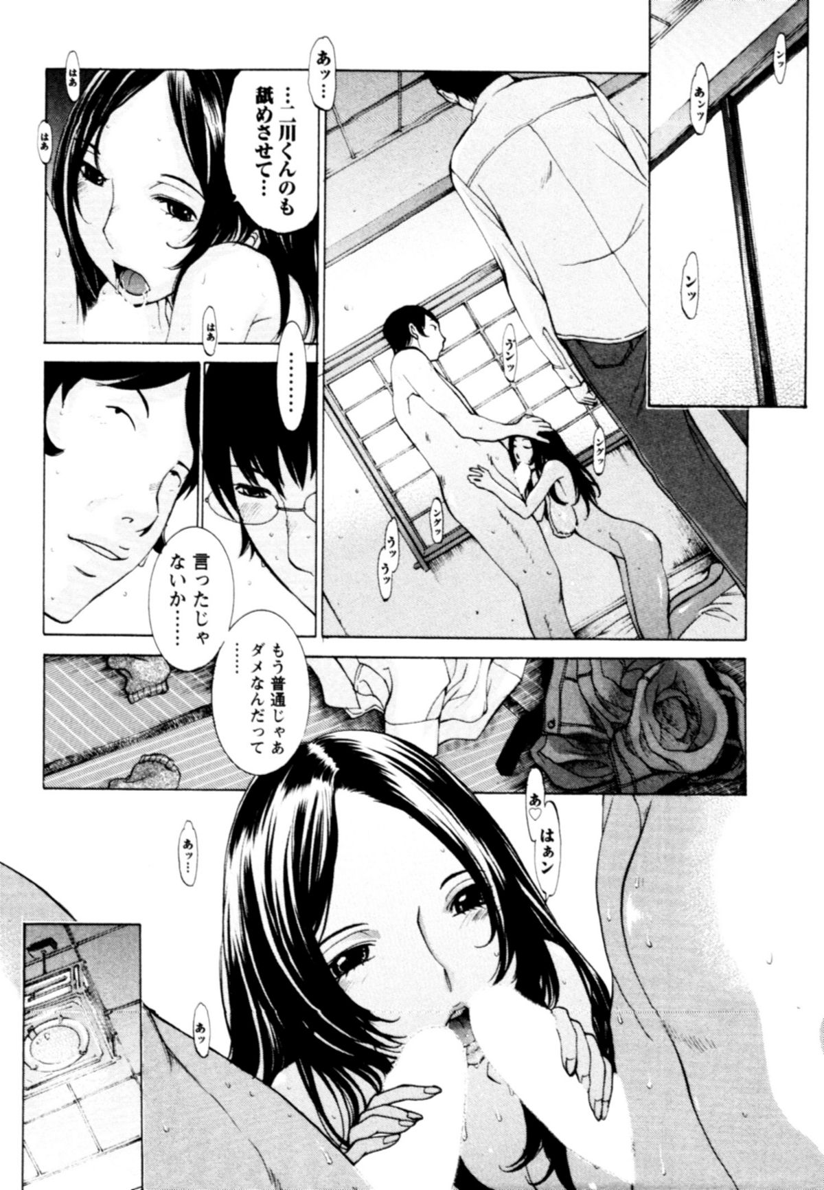 【エロ漫画】少年を誘って乱交セックスしちゃう淫乱巨乳の団地妻…騎乗位やバックで生ハメ中出しいちゃラブセックスしちゃう【はらざきたくま：桃色団地のひとびと】