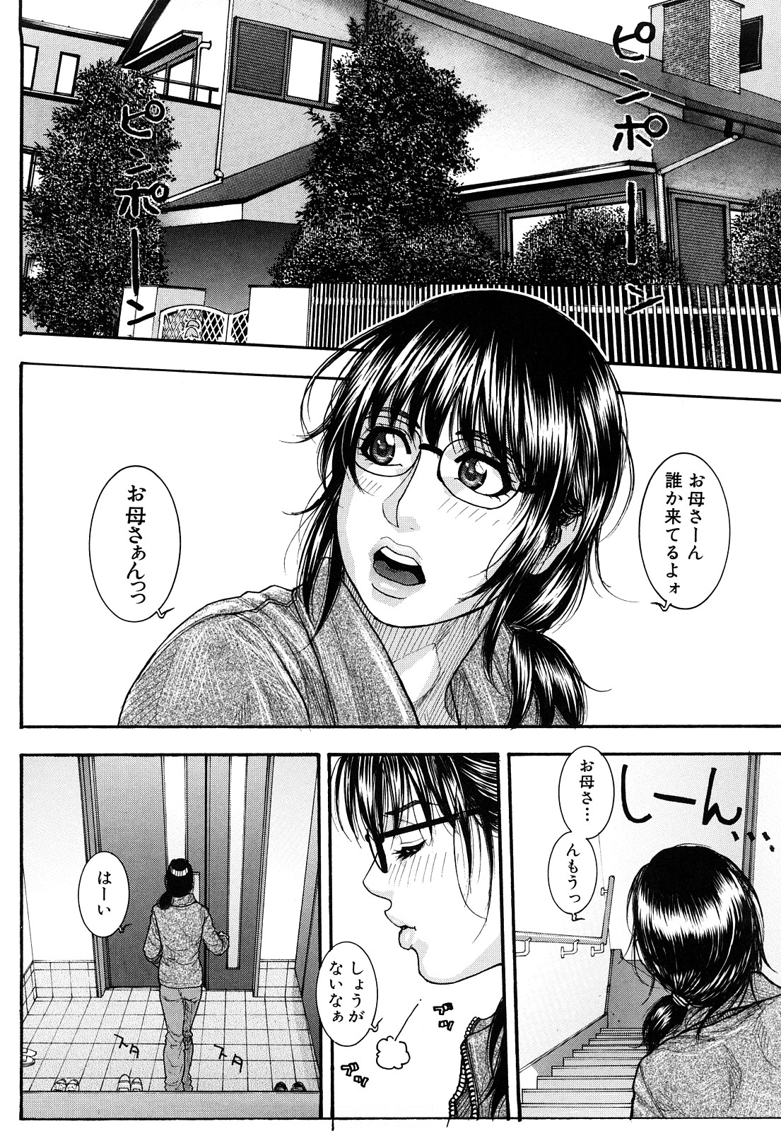 【エロ漫画】所構わずに盛っちゃう彼氏に付き合って保健室でイチャラブセックスしているJK…外だしだと後処理が面倒だから、って中出しOKに。他の先生とかにばれないようにしていたけれども、違う日に保健室エッチしたらバレバレだったことが発覚しちゃう【琴吹かづき：Days 6 Before everything】