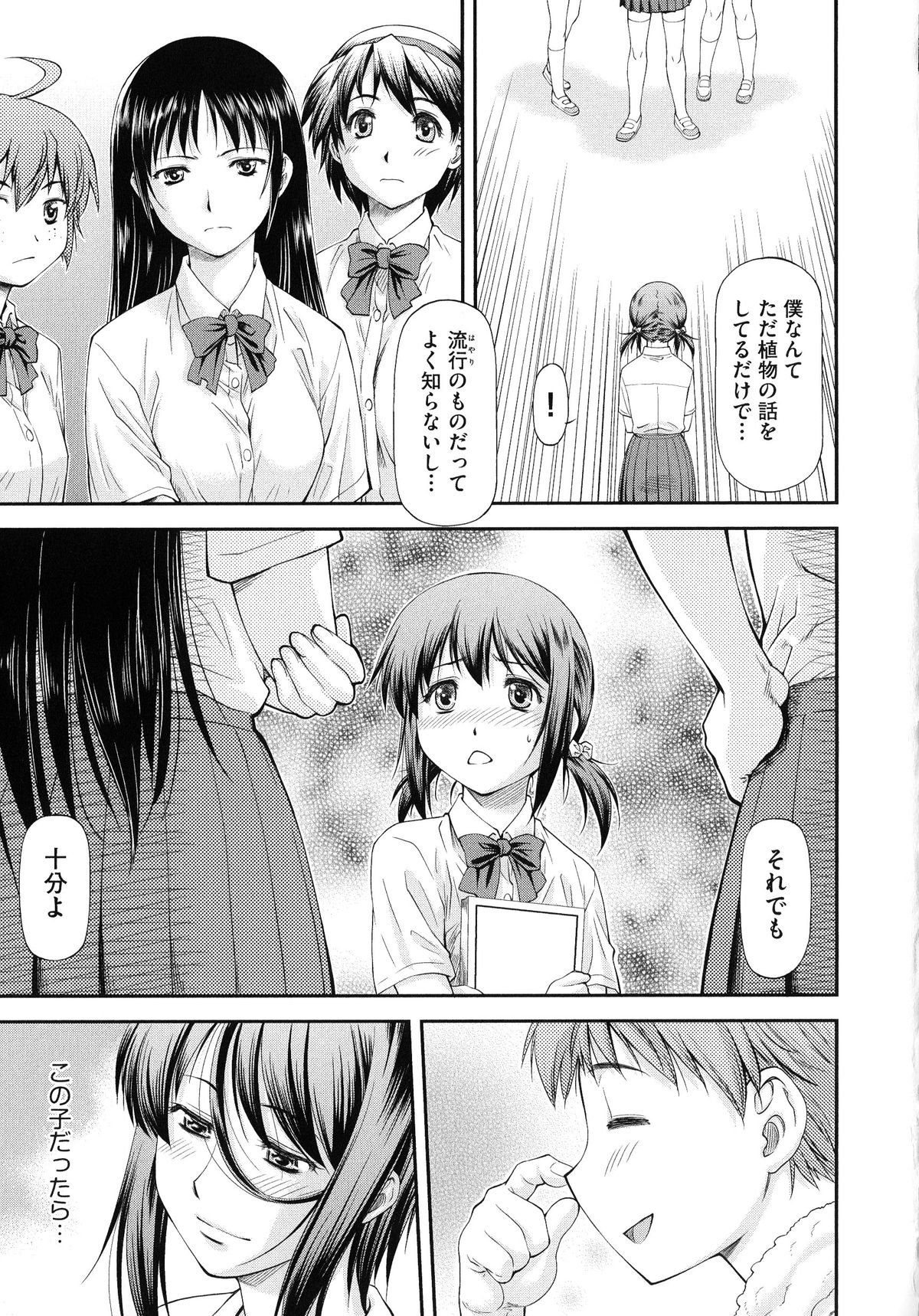 女装していたのがバレて拘束されちゃうショタ…JKたちに逆レイプされて騎乗位で生ハメ中出しセックスしちゃう