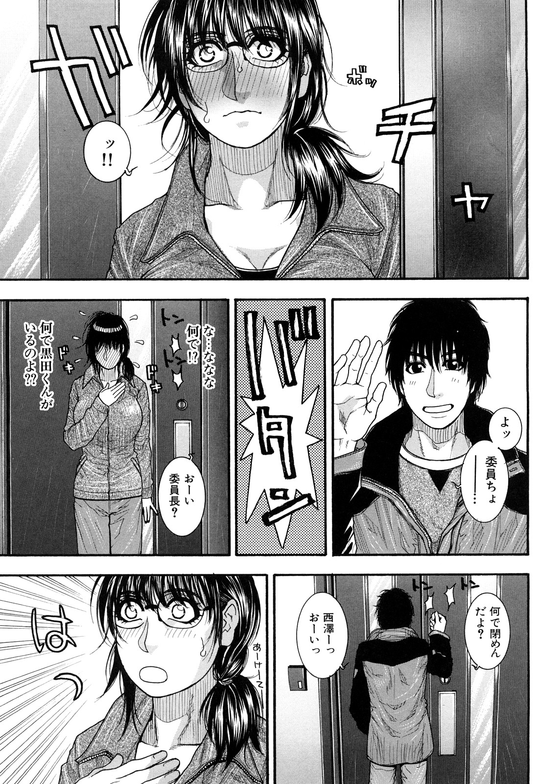 【エロ漫画】所構わずに盛っちゃう彼氏に付き合って保健室でイチャラブセックスしているJK…外だしだと後処理が面倒だから、って中出しOKに。他の先生とかにばれないようにしていたけれども、違う日に保健室エッチしたらバレバレだったことが発覚しちゃう【琴吹かづき：Days 6 Before everything】