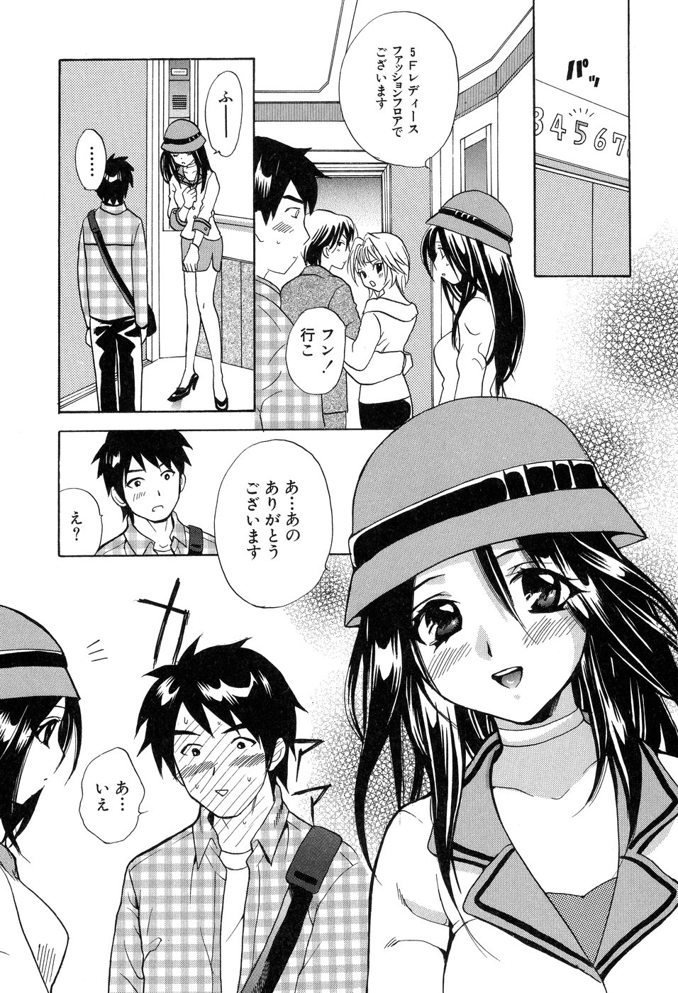 エレベーターの中でイチャイチャしちゃうエレベーターガール…手マンやフェラをして生ハメ中出しいちゃラブセックスしちゃう