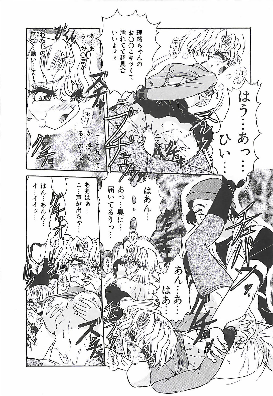 【エロ漫画】調教されちゃう淫乱巨乳のお姉さん…バイブ責めで生ハメ中出しセックスで犯され絶頂アクメ堕ちしちゃう【春風サキ：ツイントラブル】