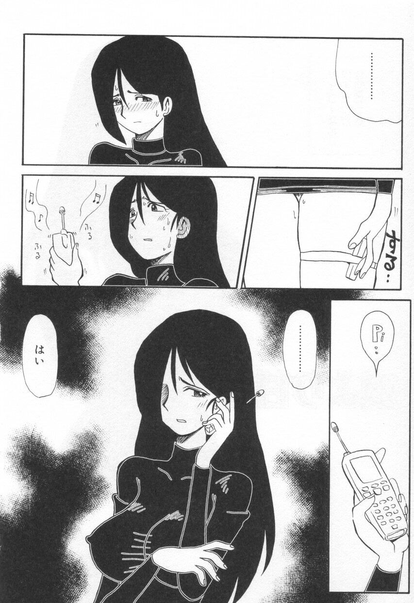 【エロ漫画】電話でエッチな指示をされて言いなりになっちゃう淫乱お姉さん…公衆の面前でオナニーを披露したりご主人さまのチンポをご奉仕フェラをしながらオナニーして絶頂イキしちゃう【よこやまちちゃ：愛より甘く】