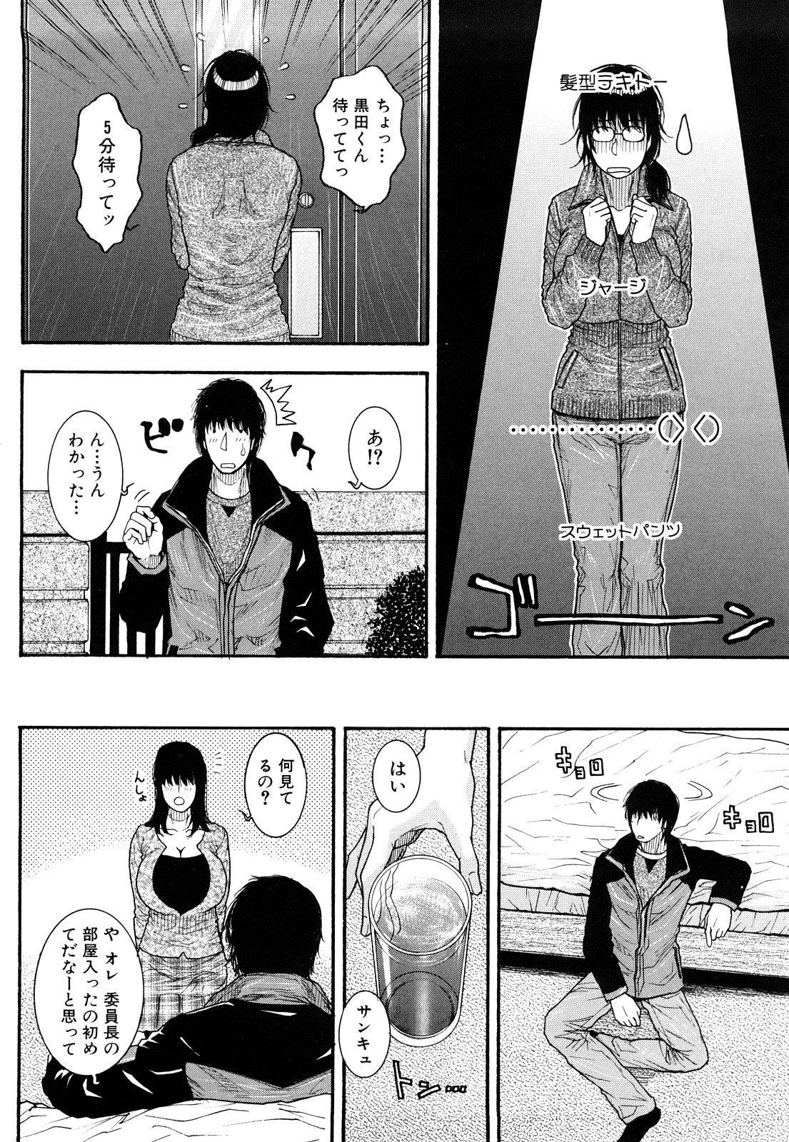 【エロ漫画】所構わずに盛っちゃう彼氏に付き合って保健室でイチャラブセックスしているJK…外だしだと後処理が面倒だから、って中出しOKに。他の先生とかにばれないようにしていたけれども、違う日に保健室エッチしたらバレバレだったことが発覚しちゃう【琴吹かづき：Days 6 Before everything】
