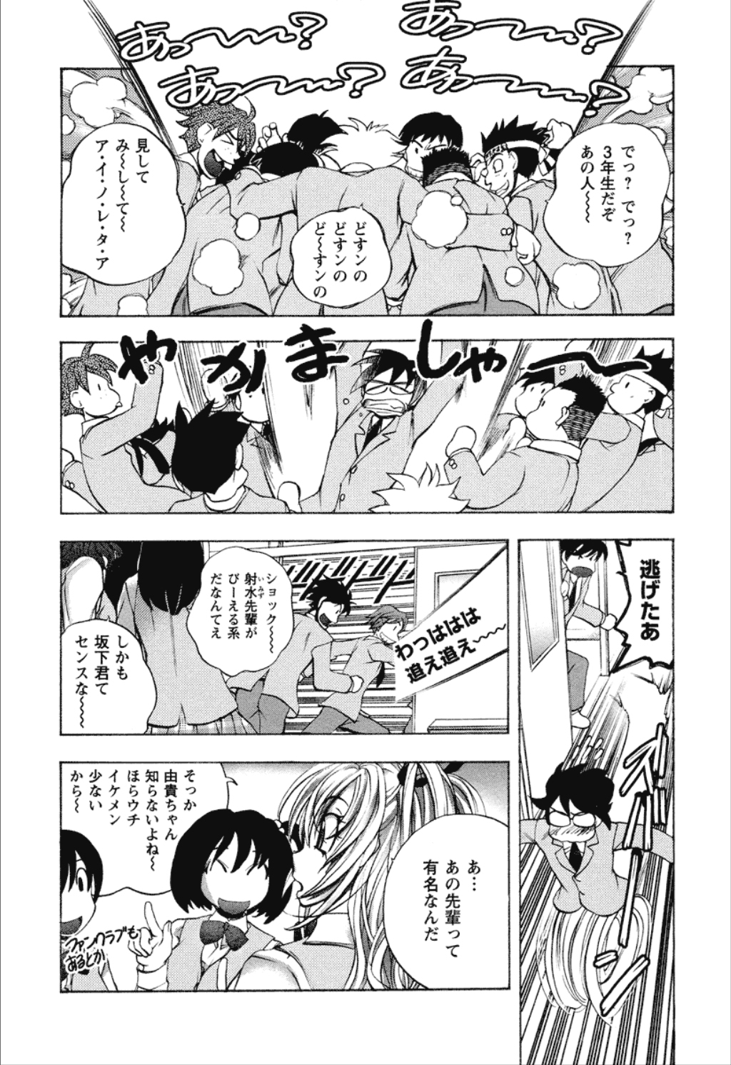【エロ漫画】彼にヤキモチを焼いて誘惑しちゃう巨乳のお姉さん…乳首責めや騎乗位で生ハメ中出しいちゃラブセックスしちゃう【ゆうきつむぎ：第6話 お手紙来襲！】