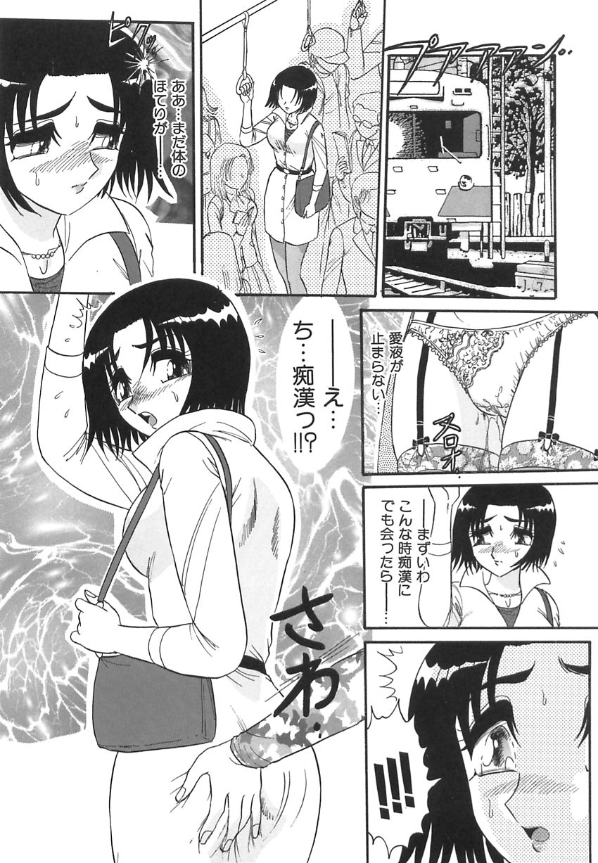 【エロ漫画】エッチな衣装で痴漢プレイをしちゃう淫乱義理のお姉さん…手マンをされて騎乗位で生ハメいちゃラブセックスしちゃう【春風サキ：誘惑GAME】