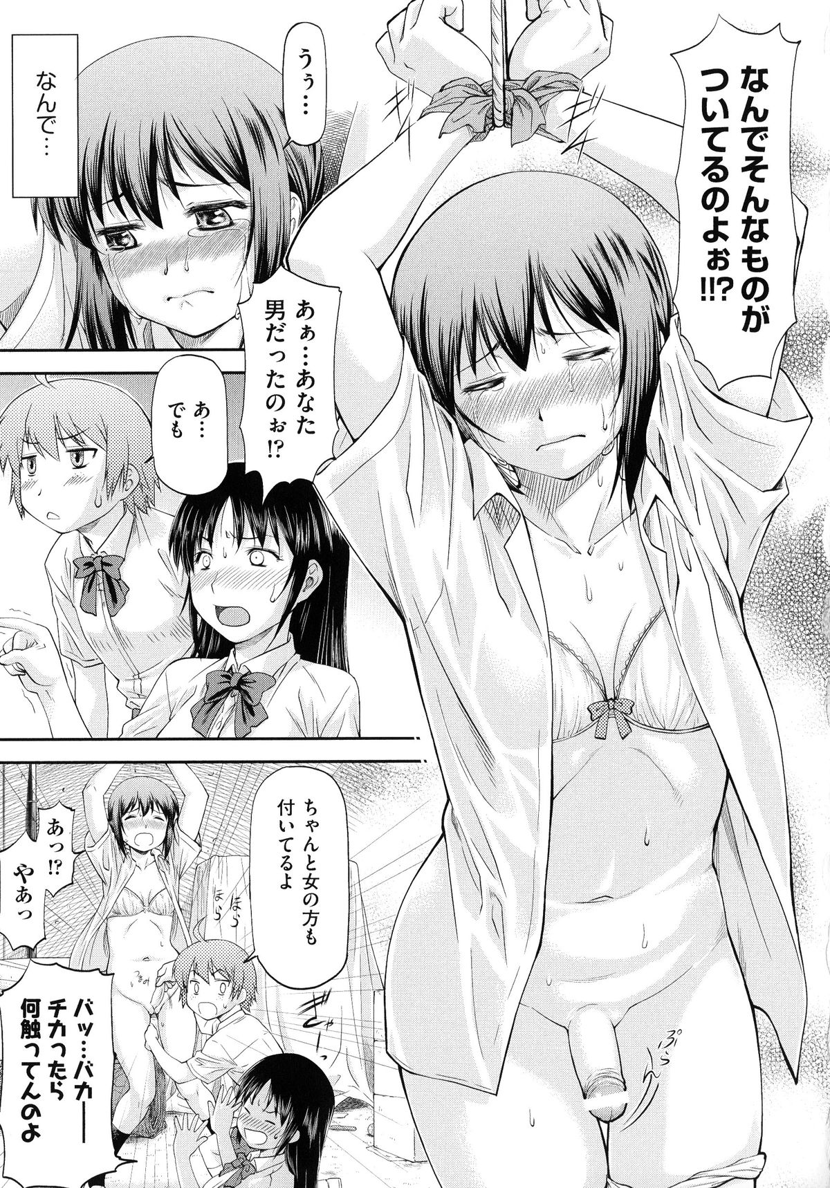 女装していたのがバレて拘束されちゃうショタ…JKたちに逆レイプされて騎乗位で生ハメ中出しセックスしちゃう