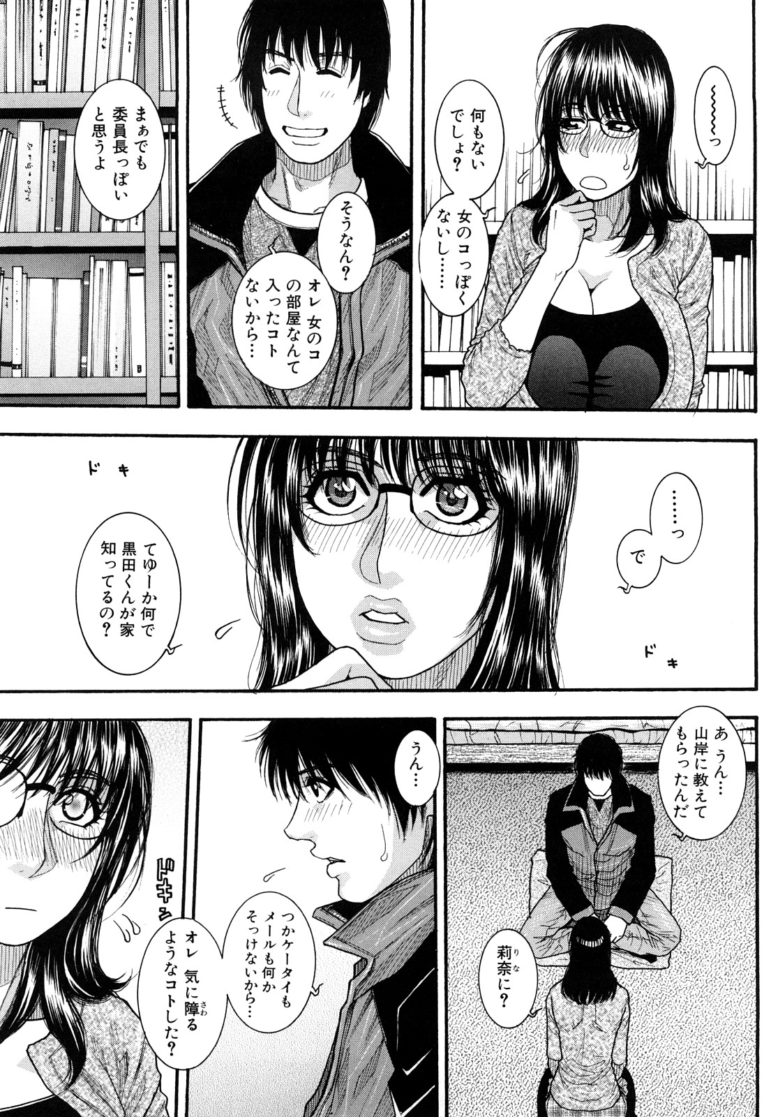 【エロ漫画】所構わずに盛っちゃう彼氏に付き合って保健室でイチャラブセックスしているJK…外だしだと後処理が面倒だから、って中出しOKに。他の先生とかにばれないようにしていたけれども、違う日に保健室エッチしたらバレバレだったことが発覚しちゃう【琴吹かづき：Days 6 Before everything】