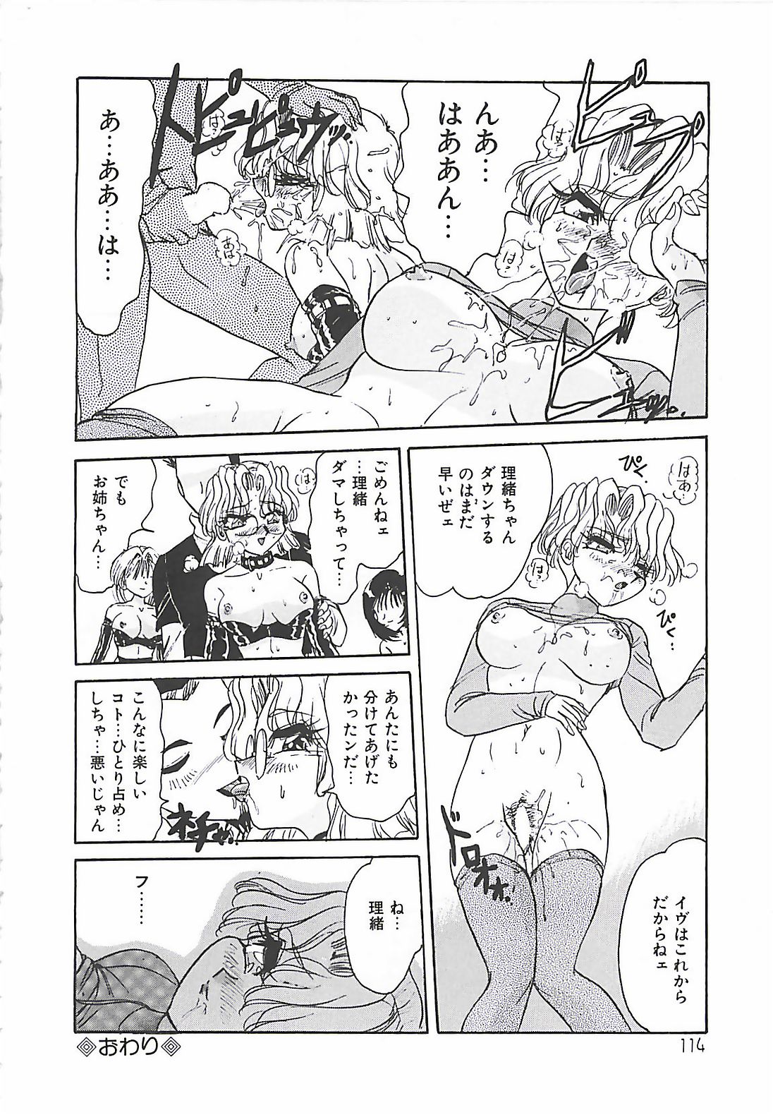 【エロ漫画】調教されちゃう淫乱巨乳のお姉さん…バイブ責めで生ハメ中出しセックスで犯され絶頂アクメ堕ちしちゃう【春風サキ：ツイントラブル】