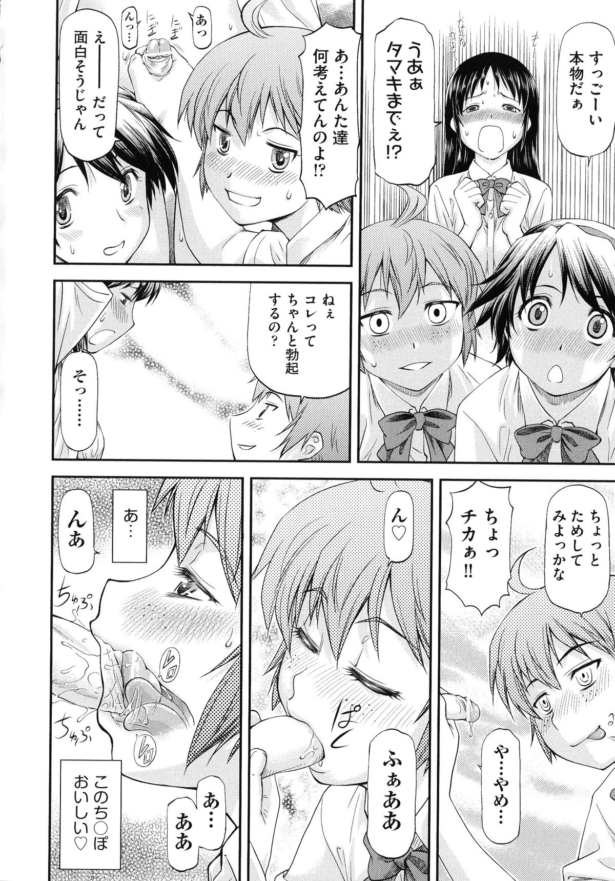 女装していたのがバレて拘束されちゃうショタ…JKたちに逆レイプされて騎乗位で生ハメ中出しセックスしちゃう