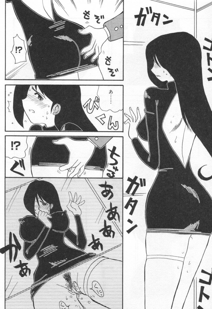 【エロ漫画】電話でエッチな指示をされて言いなりになっちゃう淫乱お姉さん…公衆の面前でオナニーを披露したりご主人さまのチンポをご奉仕フェラをしながらオナニーして絶頂イキしちゃう【よこやまちちゃ：愛より甘く】