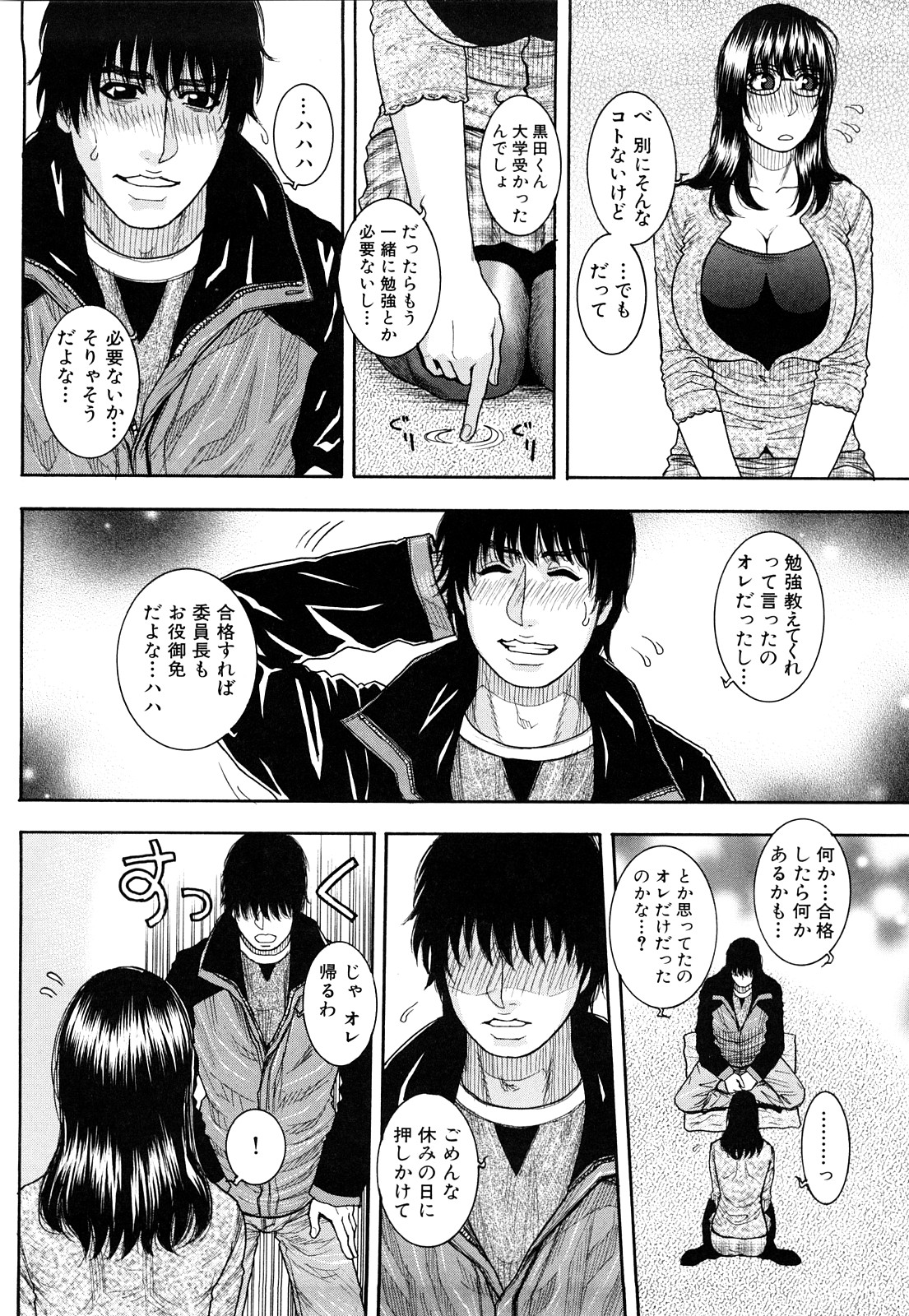【エロ漫画】所構わずに盛っちゃう彼氏に付き合って保健室でイチャラブセックスしているJK…外だしだと後処理が面倒だから、って中出しOKに。他の先生とかにばれないようにしていたけれども、違う日に保健室エッチしたらバレバレだったことが発覚しちゃう【琴吹かづき：Days 6 Before everything】