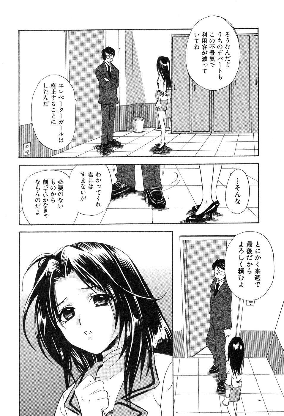 エレベーターの中でイチャイチャしちゃうエレベーターガール…手マンやフェラをして生ハメ中出しいちゃラブセックスしちゃう